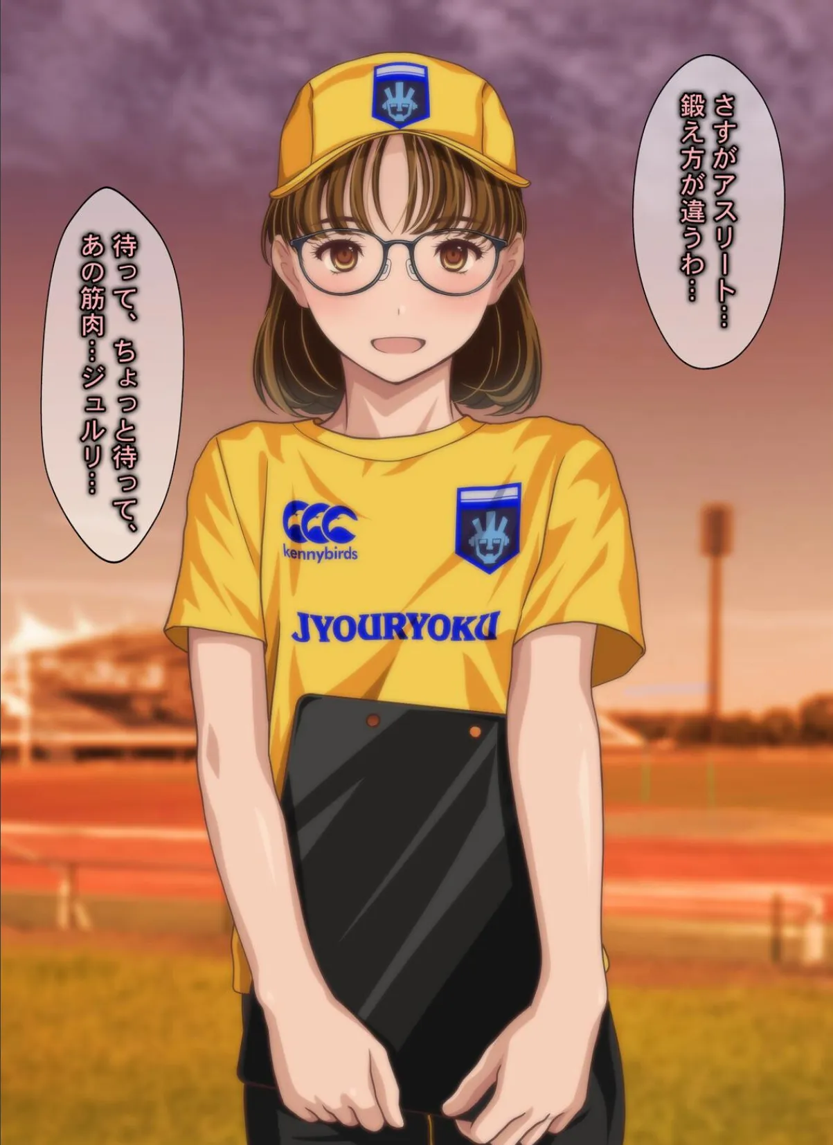 意外にも肉食系だったメガネ女子マネージャーにされるがまま！！ なすがまま＋ 7ページ