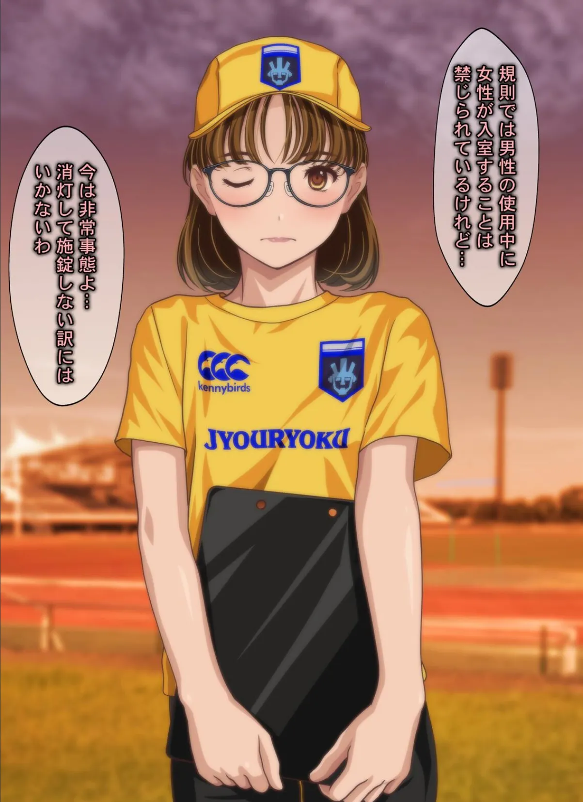 意外にも肉食系だったメガネ女子マネージャーにされるがまま！！ なすがまま＋ 8ページ