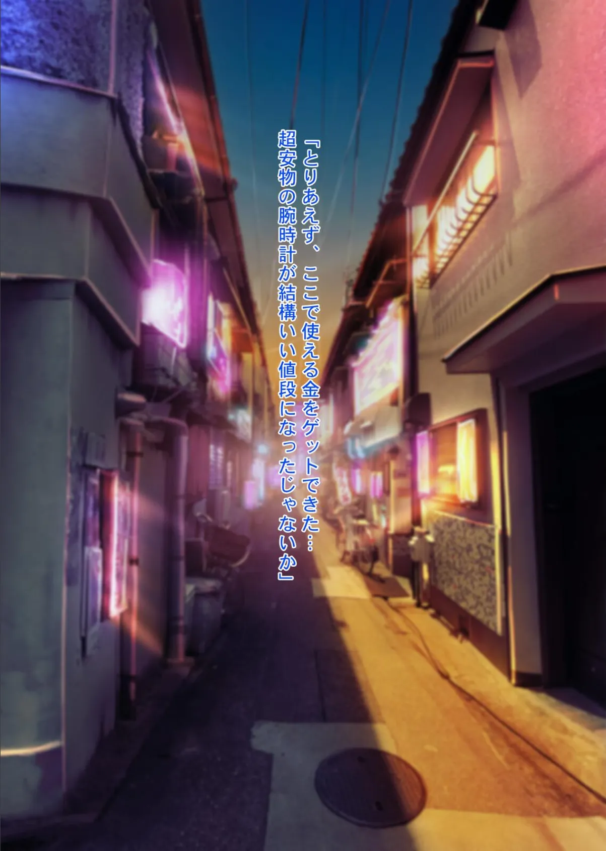 やっぱり昭和は最高だぜ！青線カフェーへようこそ！！ 14ページ