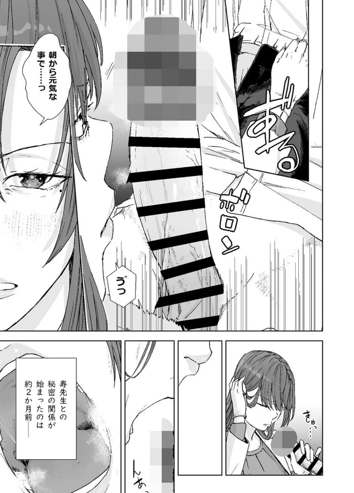 人妻養護教諭の秘密を握ったので手と！口と！マ〇コで、、、！！！ 5ページ