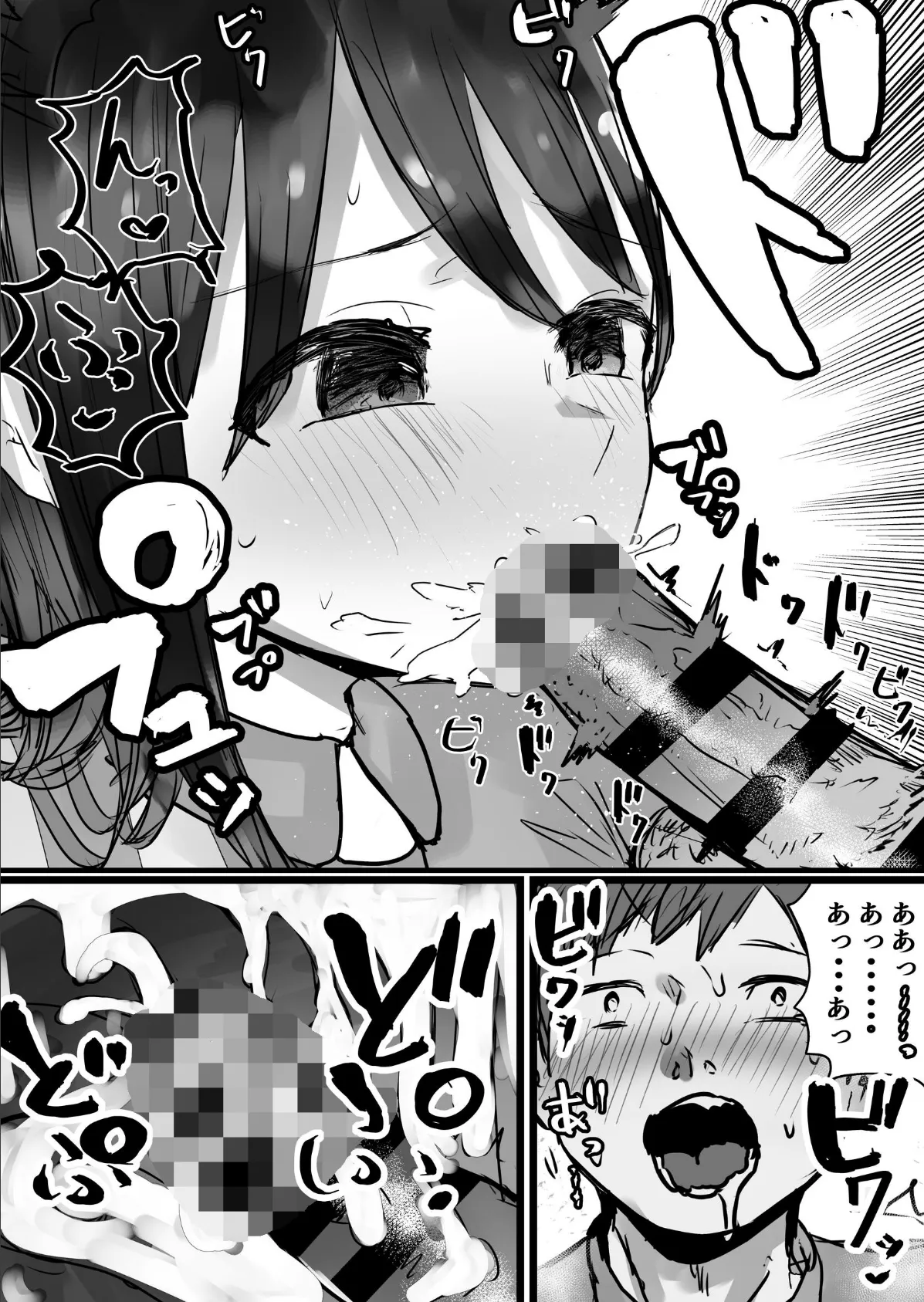 本気で頼めばヤレる人妻コンビニパートさん〜松村奏さん編〜 12ページ