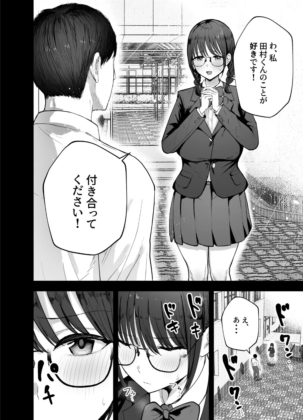 「お前がフった陰キャ女、今じゃフォロワー100万人超えの爆乳グラビアアイドルだぞ？w」 ―彼女のいる俺をむちむち爆乳ボディで誘惑してきて逆NTR― 7ページ