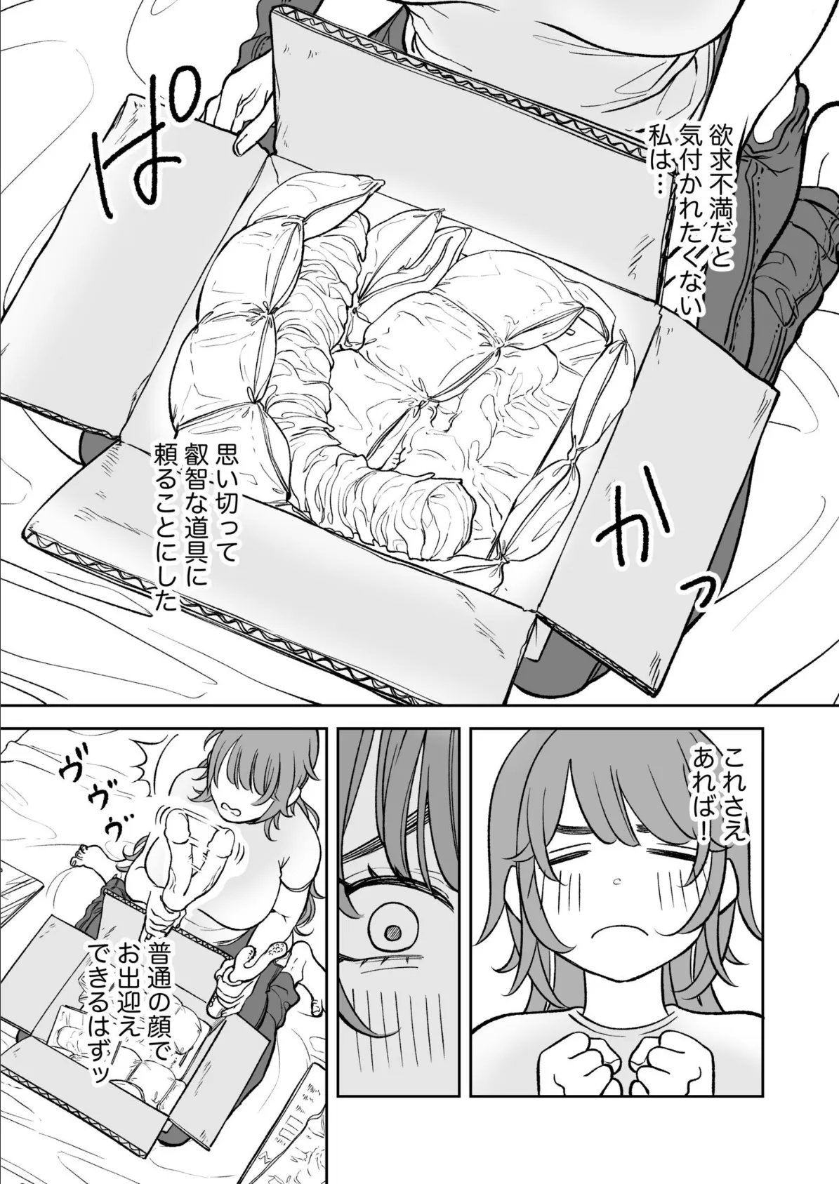 新妻ニイナさんはもっとシたいッ【特典付き】 9ページ