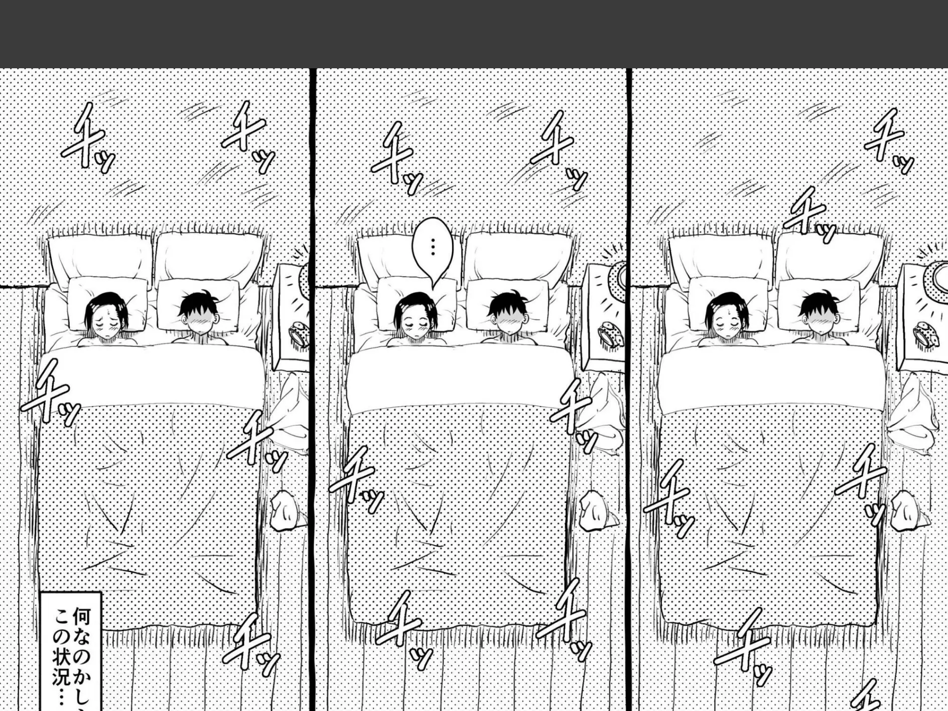 お母さんと僕【電子単行本】1巻 12ページ