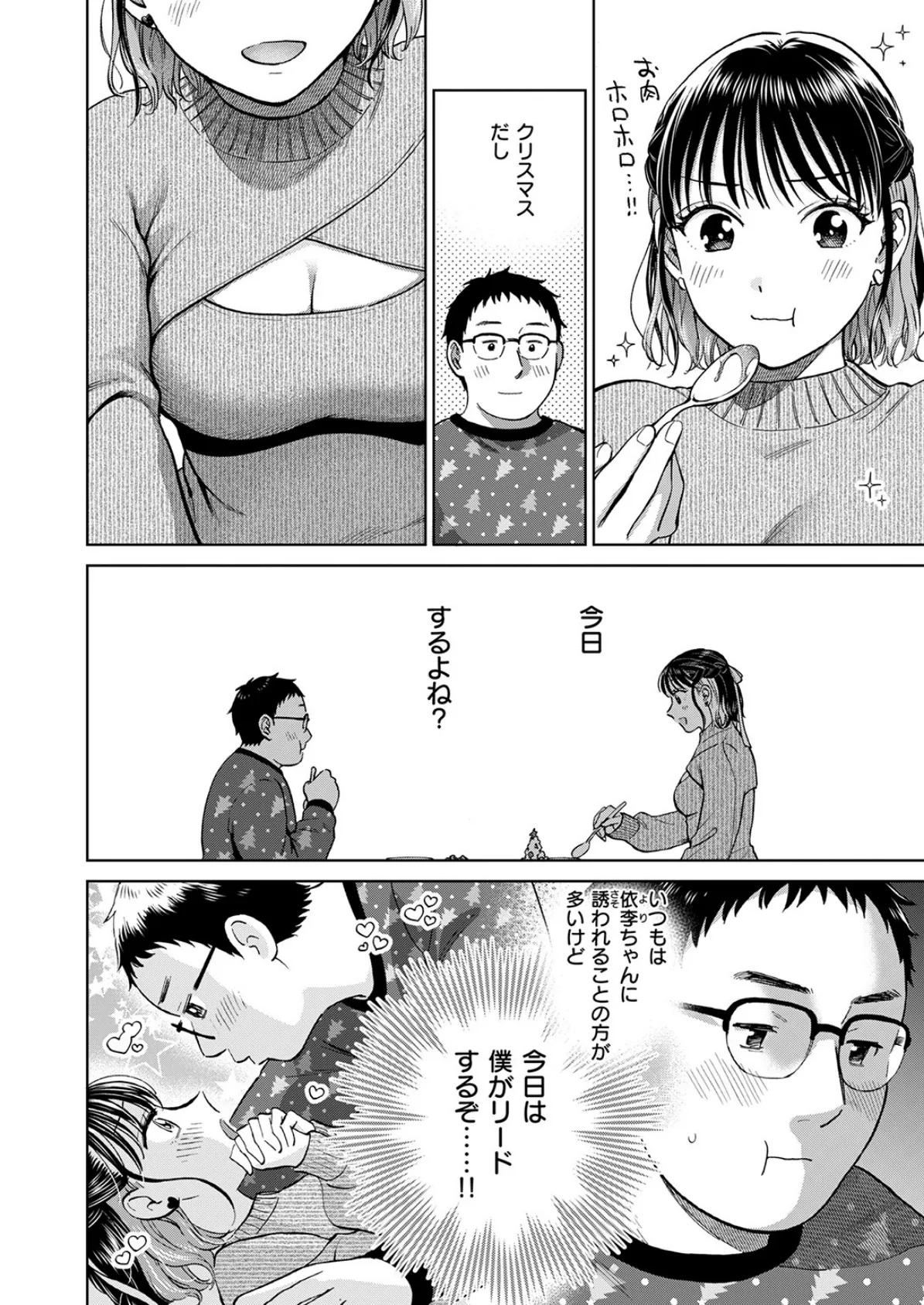 COMIC失楽天 2026年01月号 12ページ