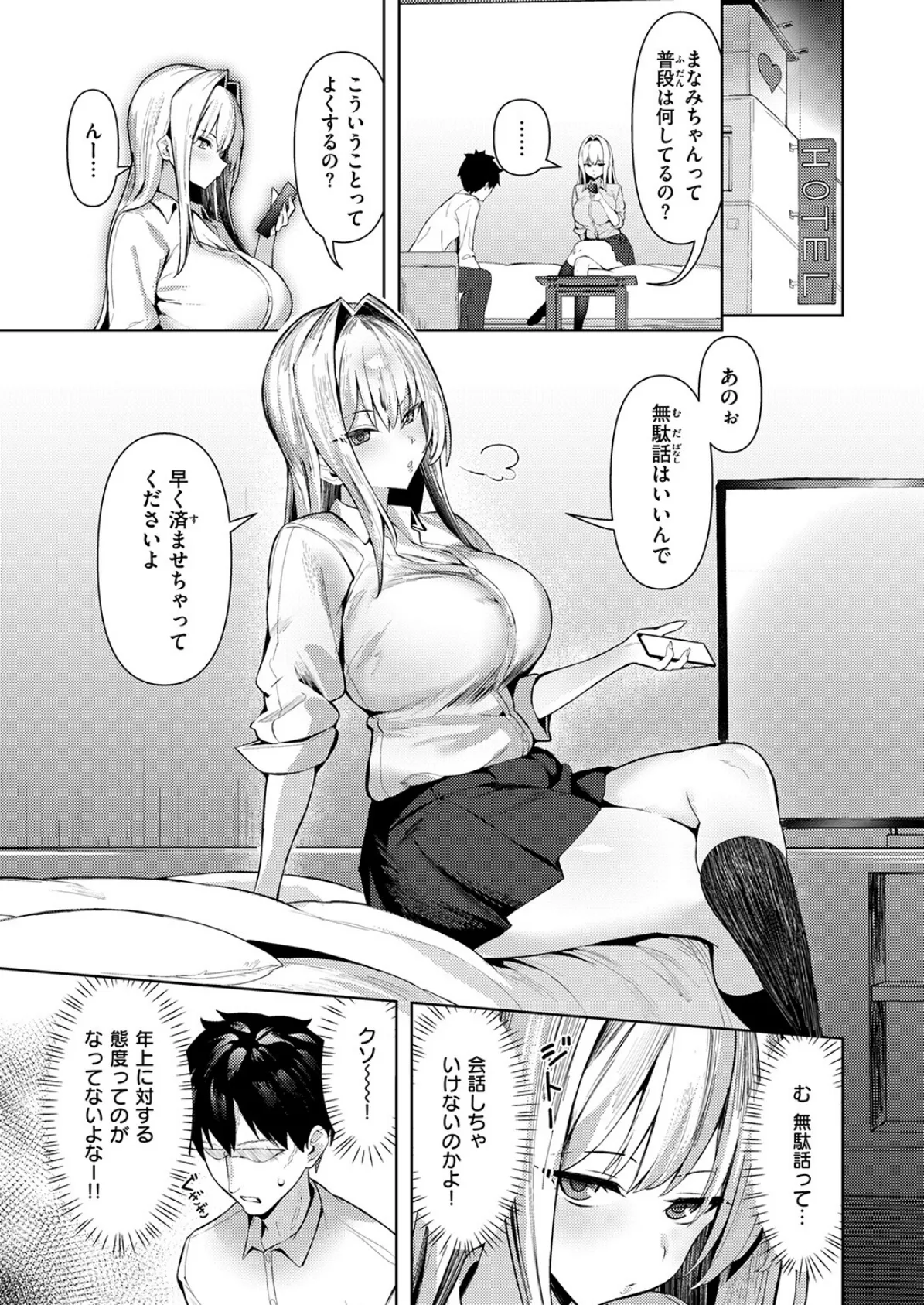 COMIC失楽天 2026年01月号 39ページ