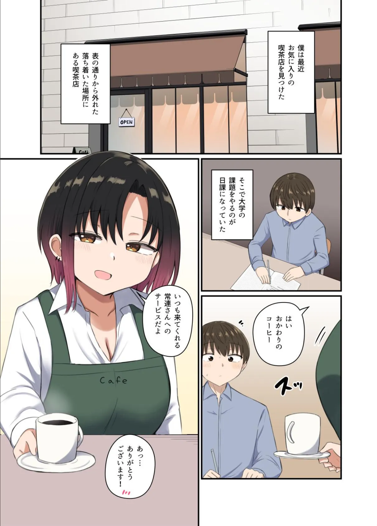 欲が抑えられない絢音さん 5ページ