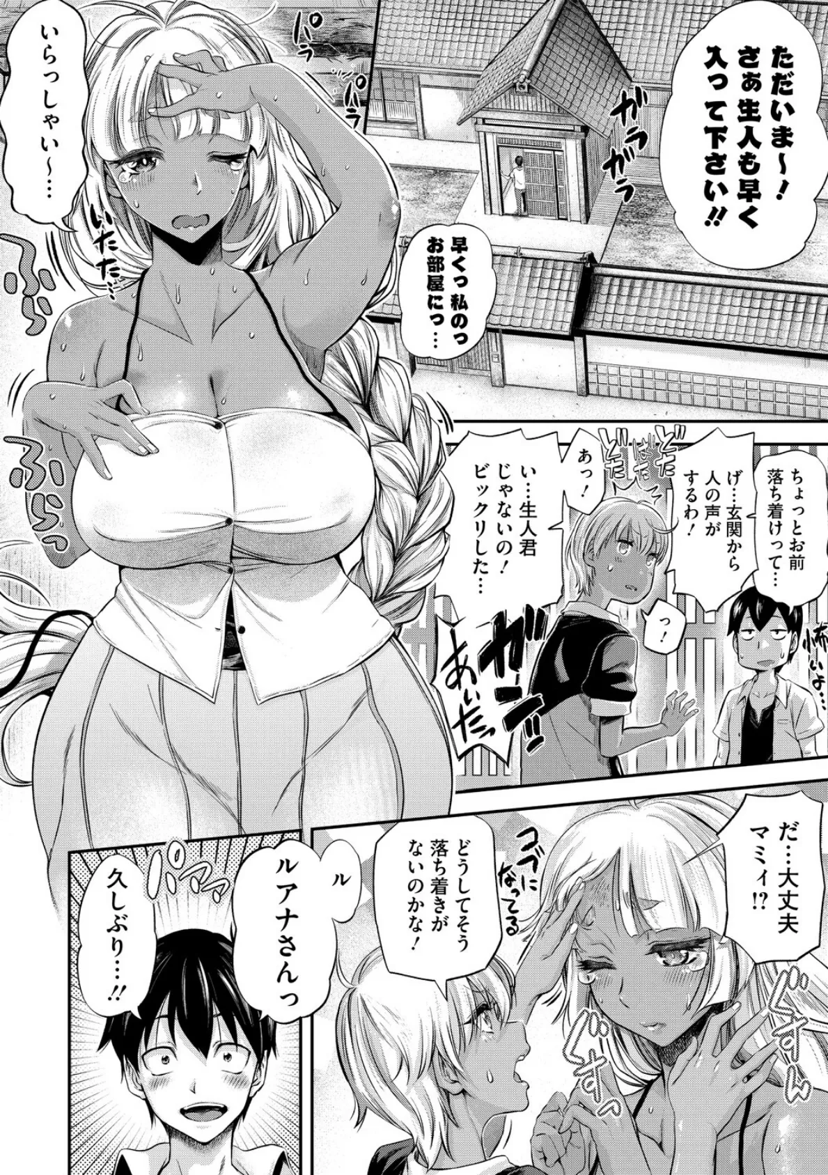 familiarインターフェア 前編 4ページ