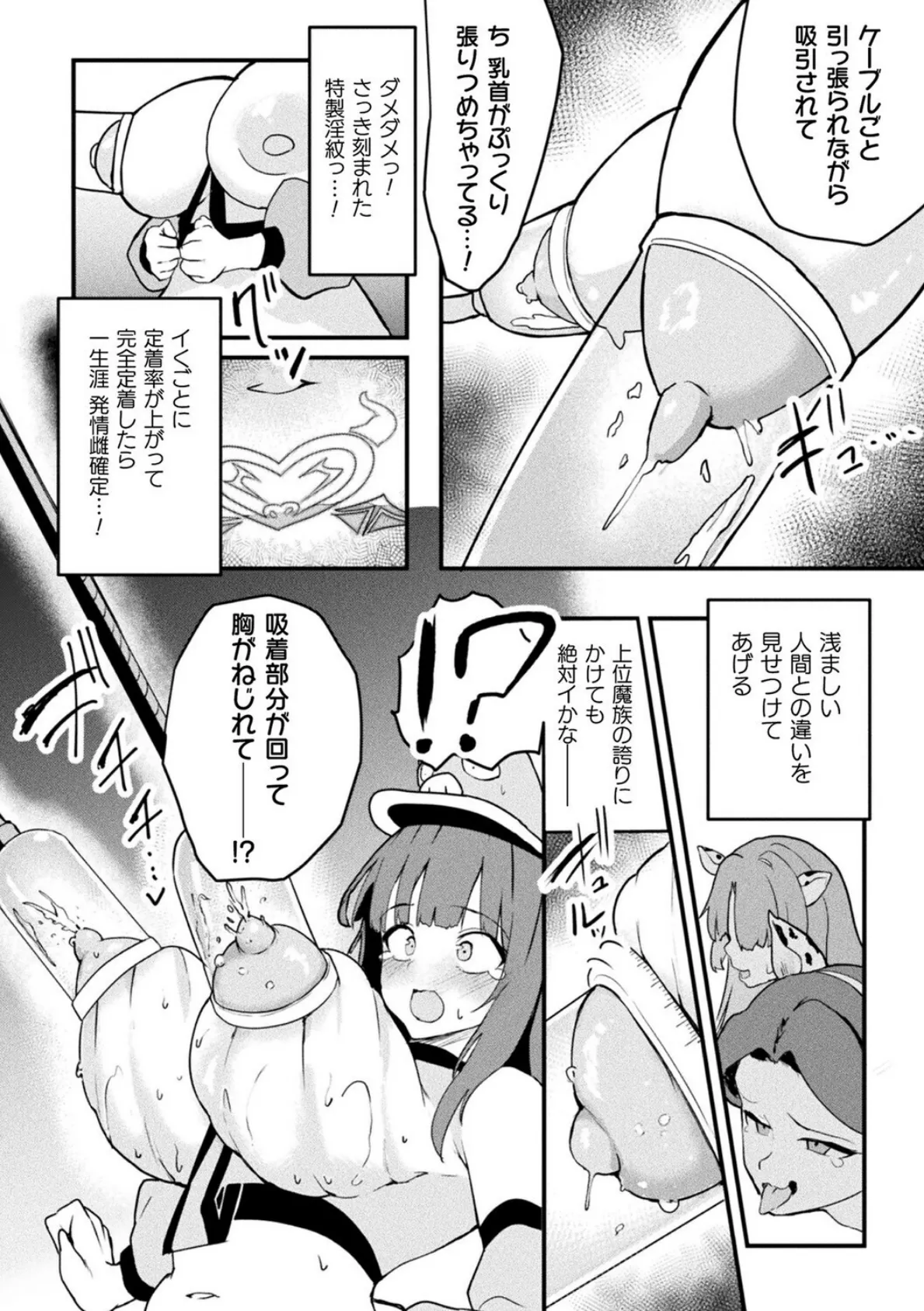 別冊コミックアンリアル 人間牧場編 デジタル版Vol.12 16ページ