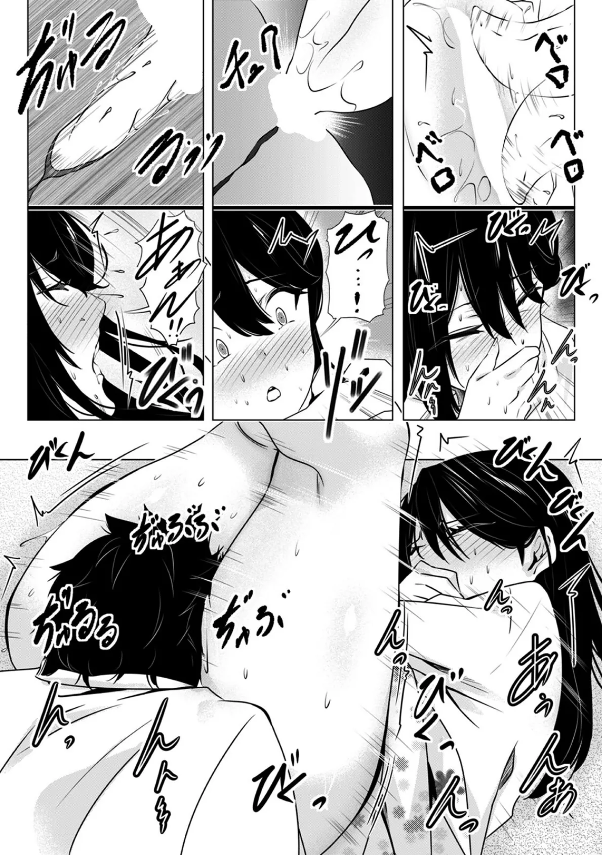 「キモチいぃ」と女性に人気の整体治療院〜汚れちゃうからパンツ脱がしますね〜【合本版】（3） 4ページ