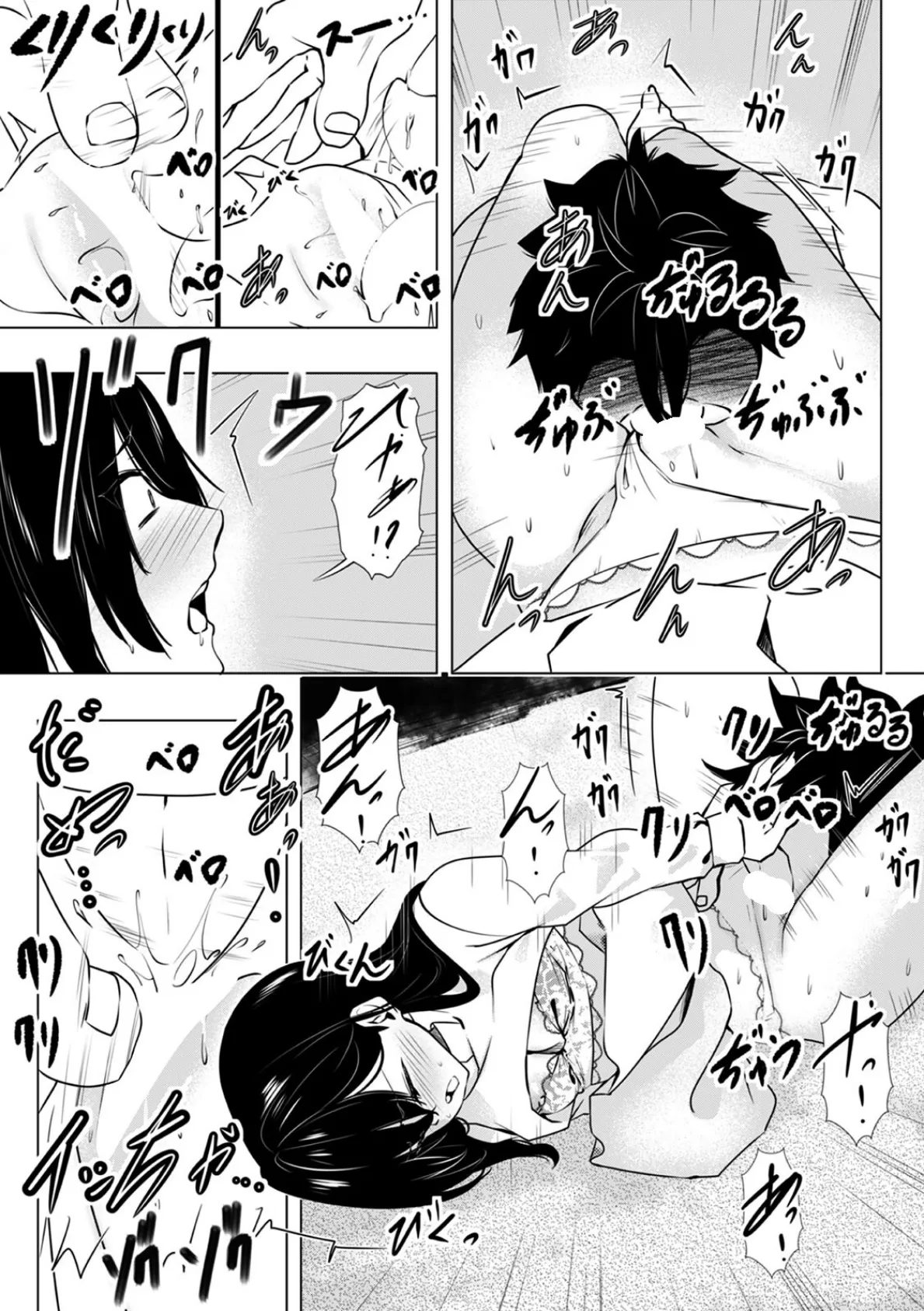 「キモチいぃ」と女性に人気の整体治療院〜汚れちゃうからパンツ脱がしますね〜【合本版】（3） 5ページ