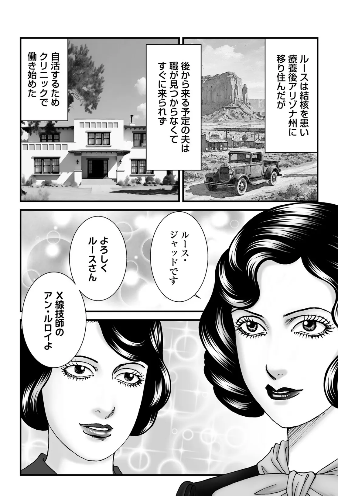 ルナティックマーダー case9 トランク女性殺●鬼 8ページ