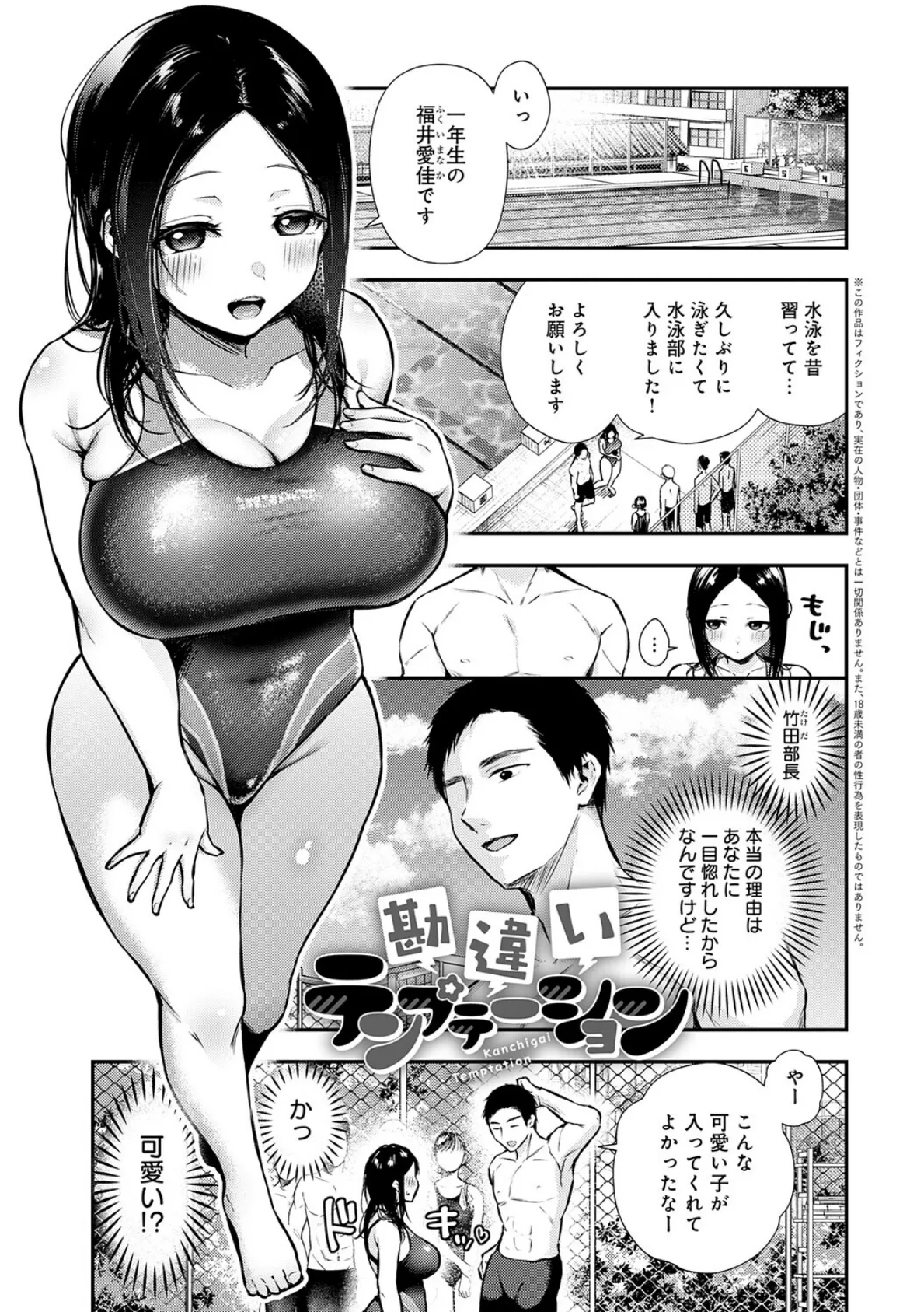 ふしだらあぴーる【デジタル特装版】 13ページ