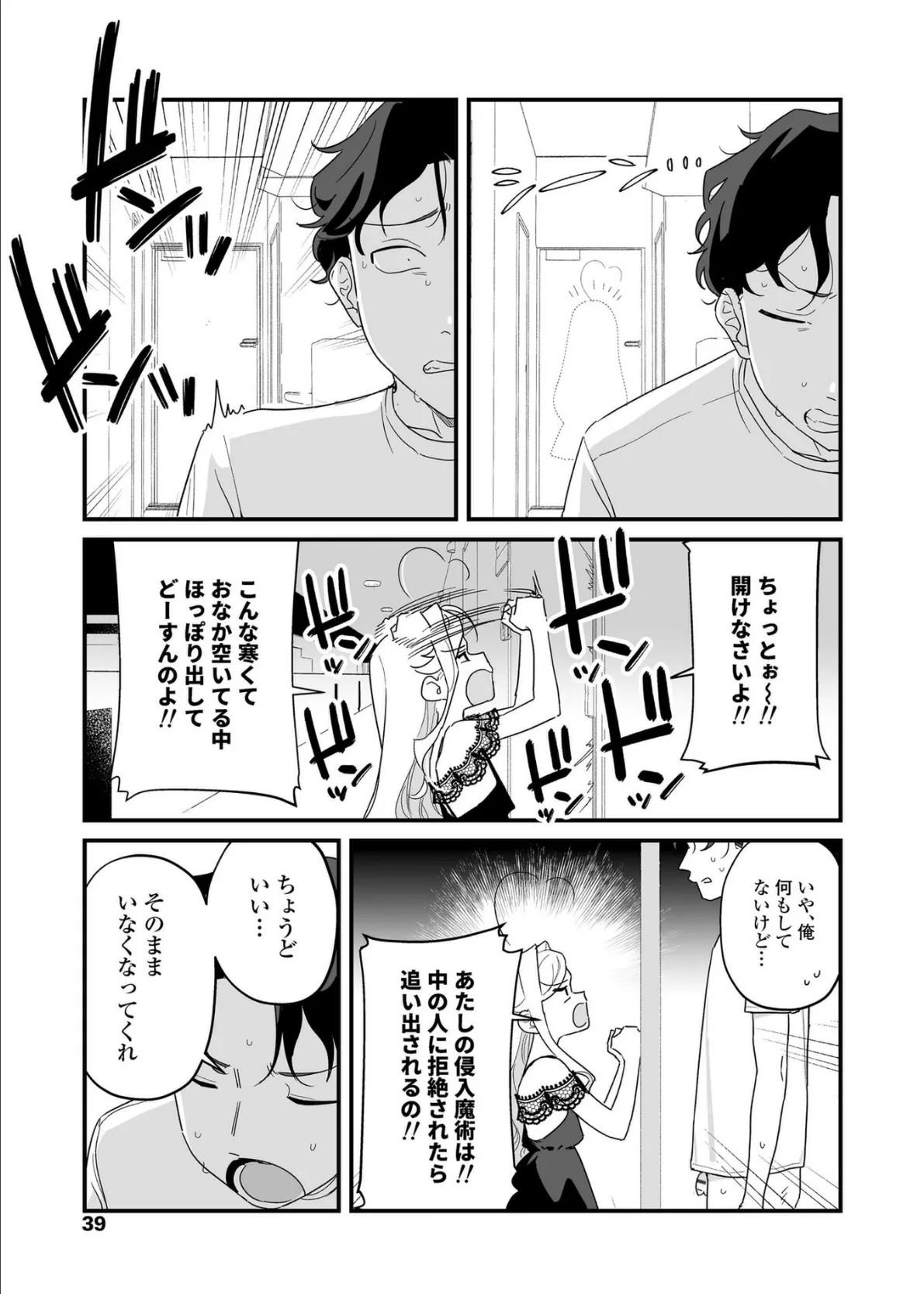 ふしだらあぴーる【デジタル特装版】 32ページ