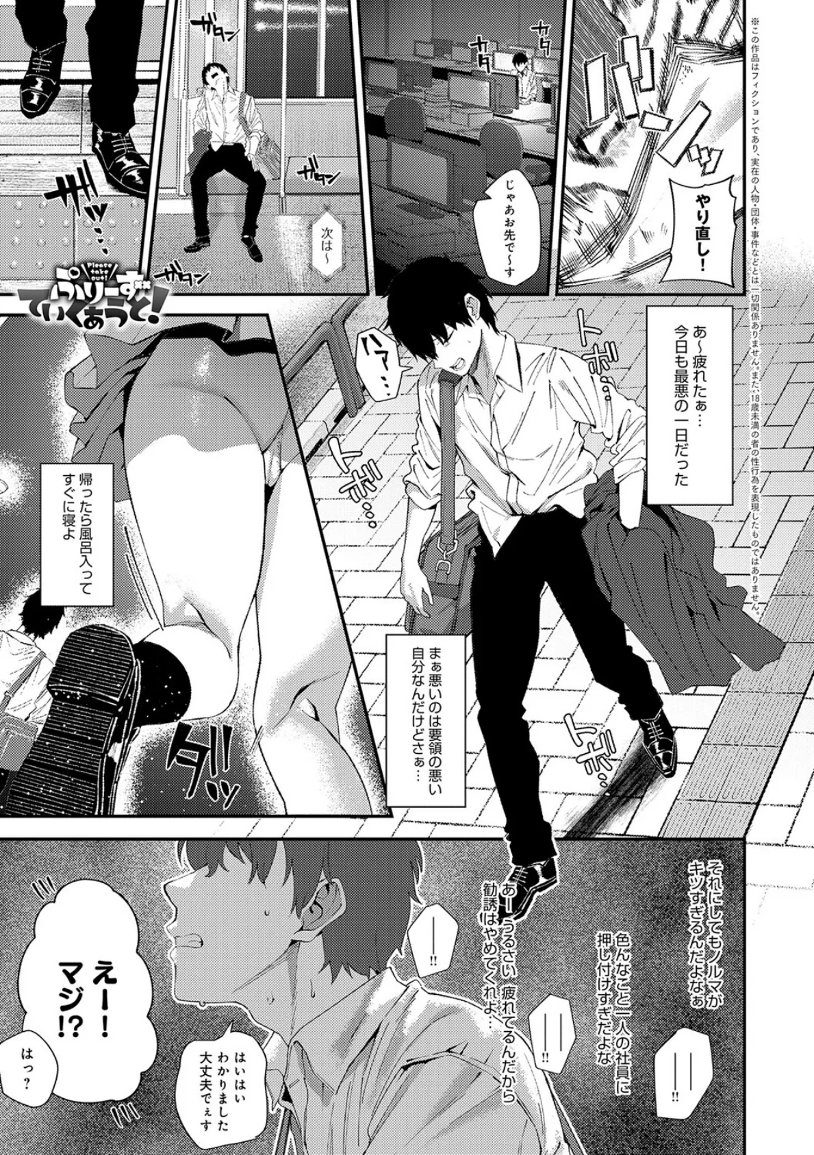 ヤらせたげるっ!【デジタル特装版】 19ページ