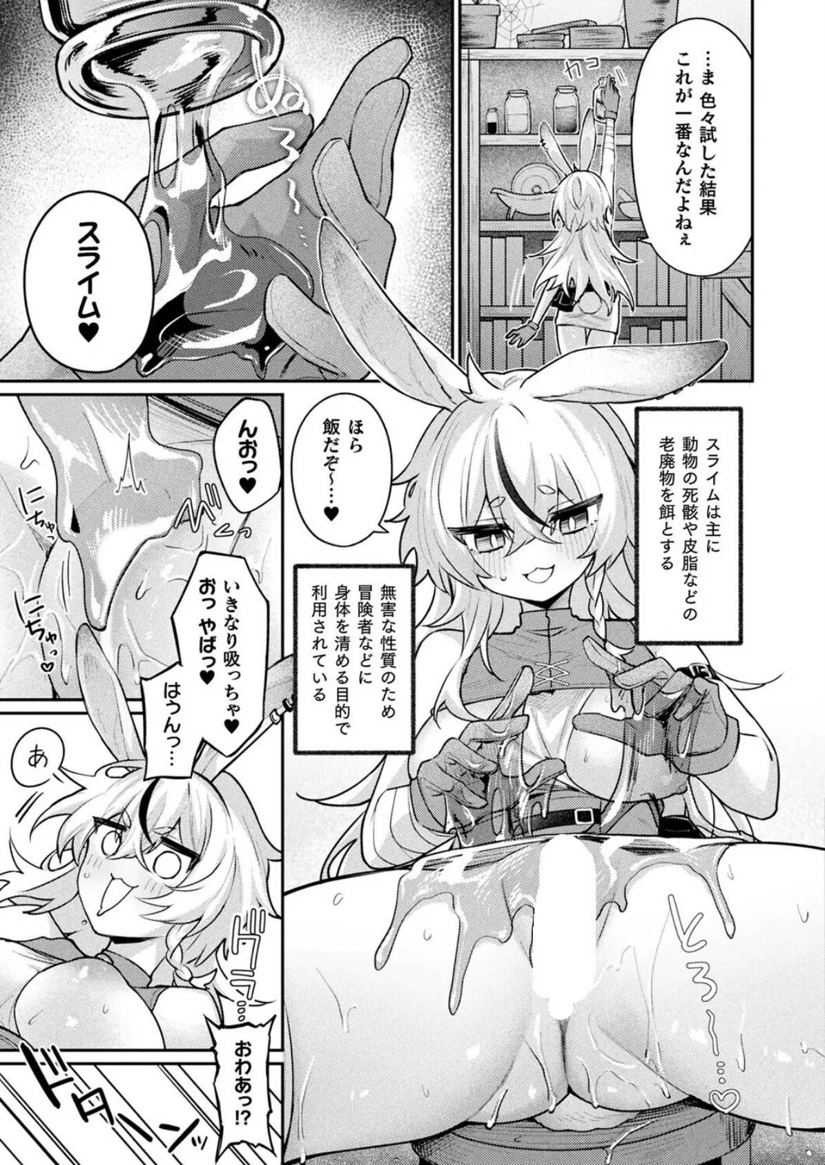 コミックアンリアル Vol.118 127ページ