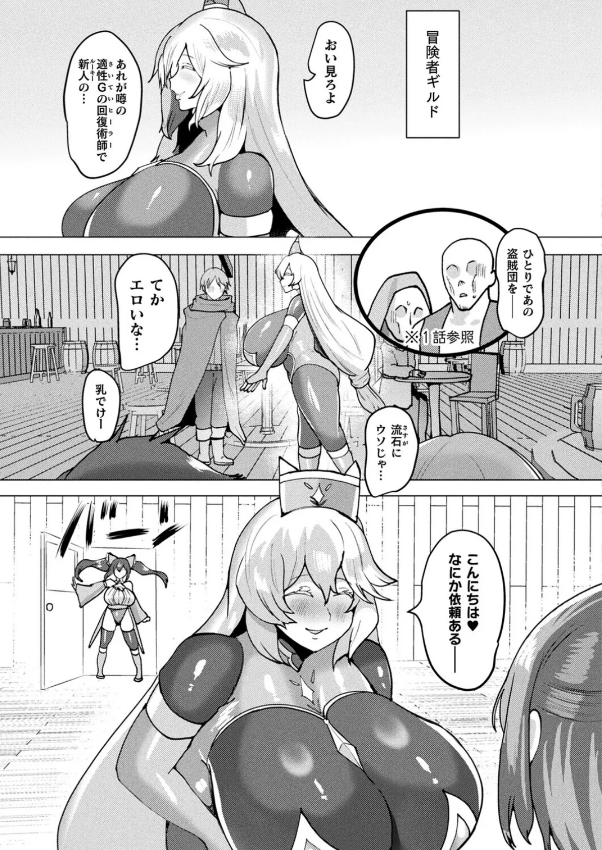 コミックアンリアル Vol.118 135ページ