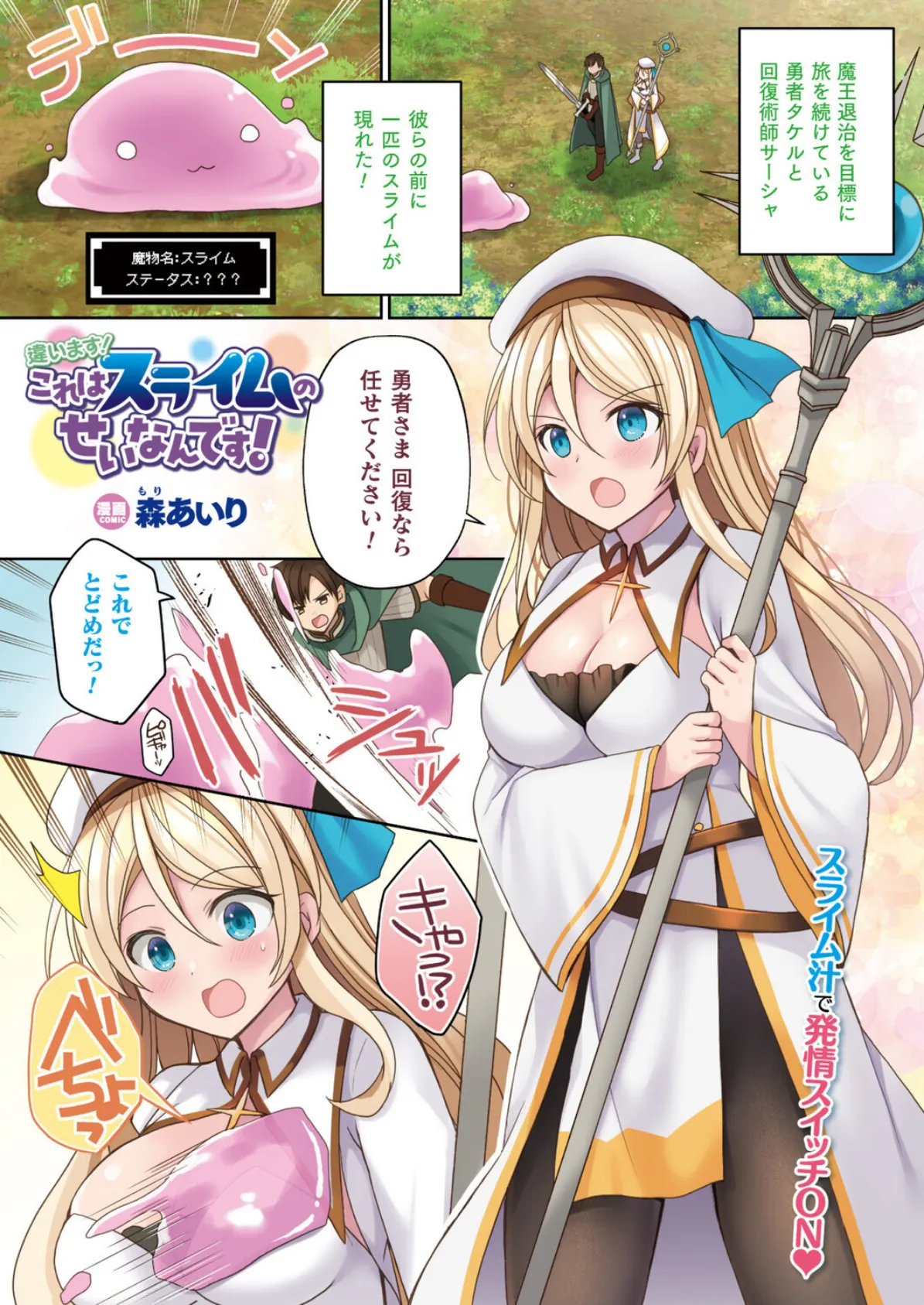 コミックアンリアル Vol.118 4ページ