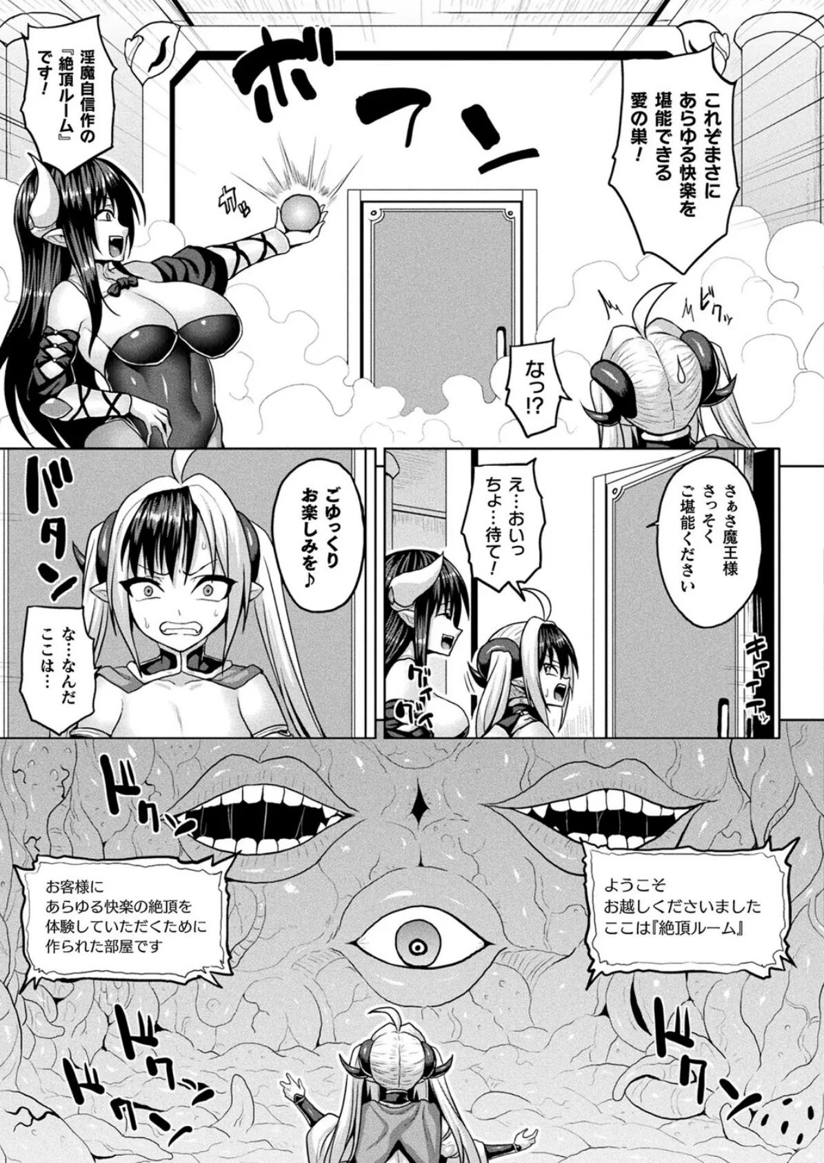 コミックアンリアル Vol.118 41ページ