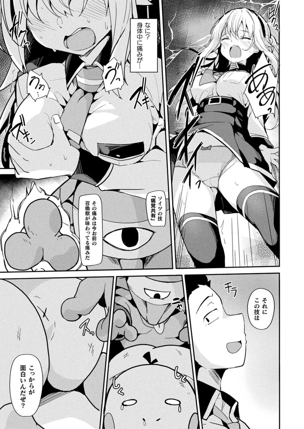 コミックアンリアル Vol.118 99ページ