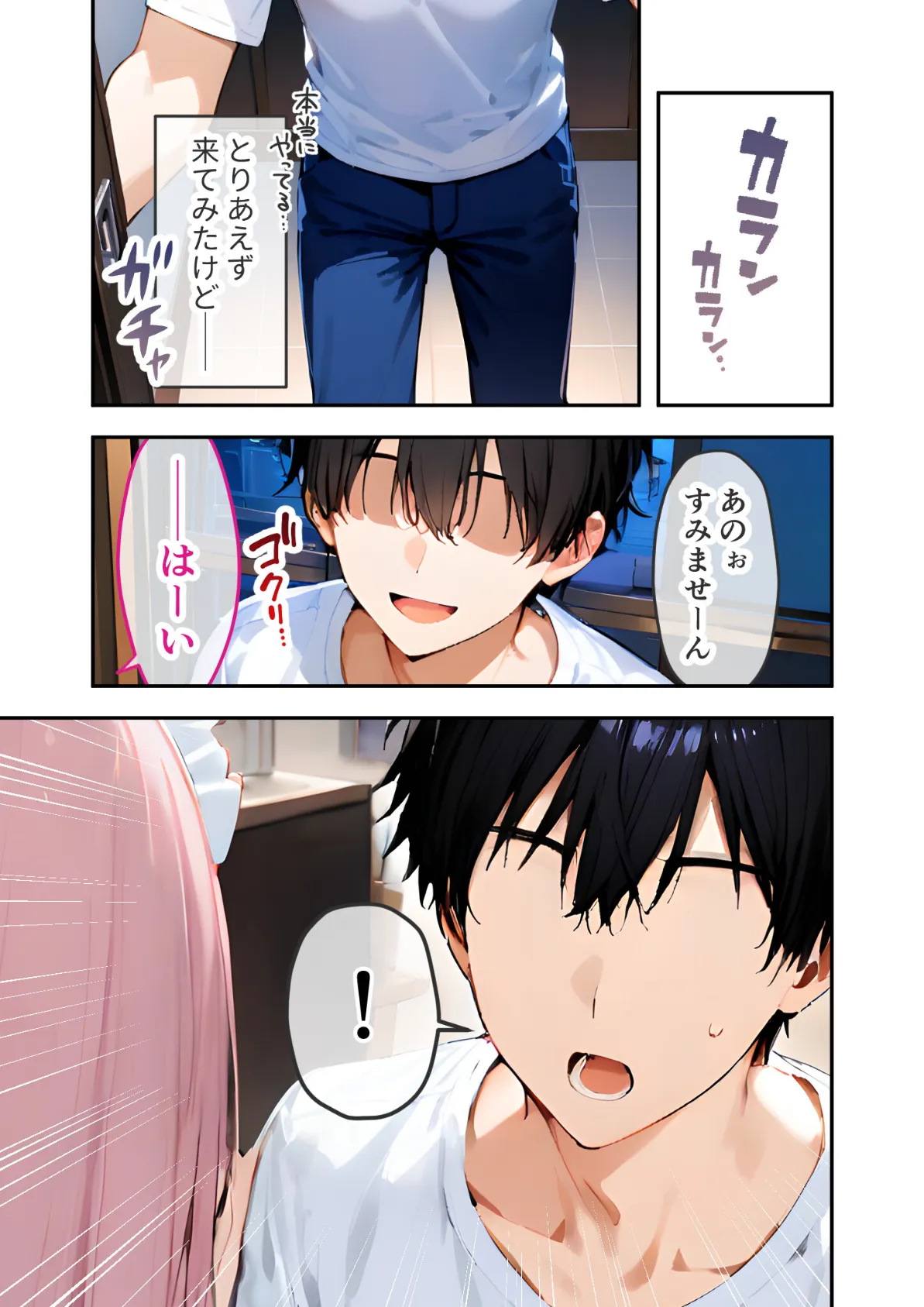 VIP限定 SEXバーへようこそ 〜お待たせしました！こちら総集編でございます〜 FANZA限定版 12ページ