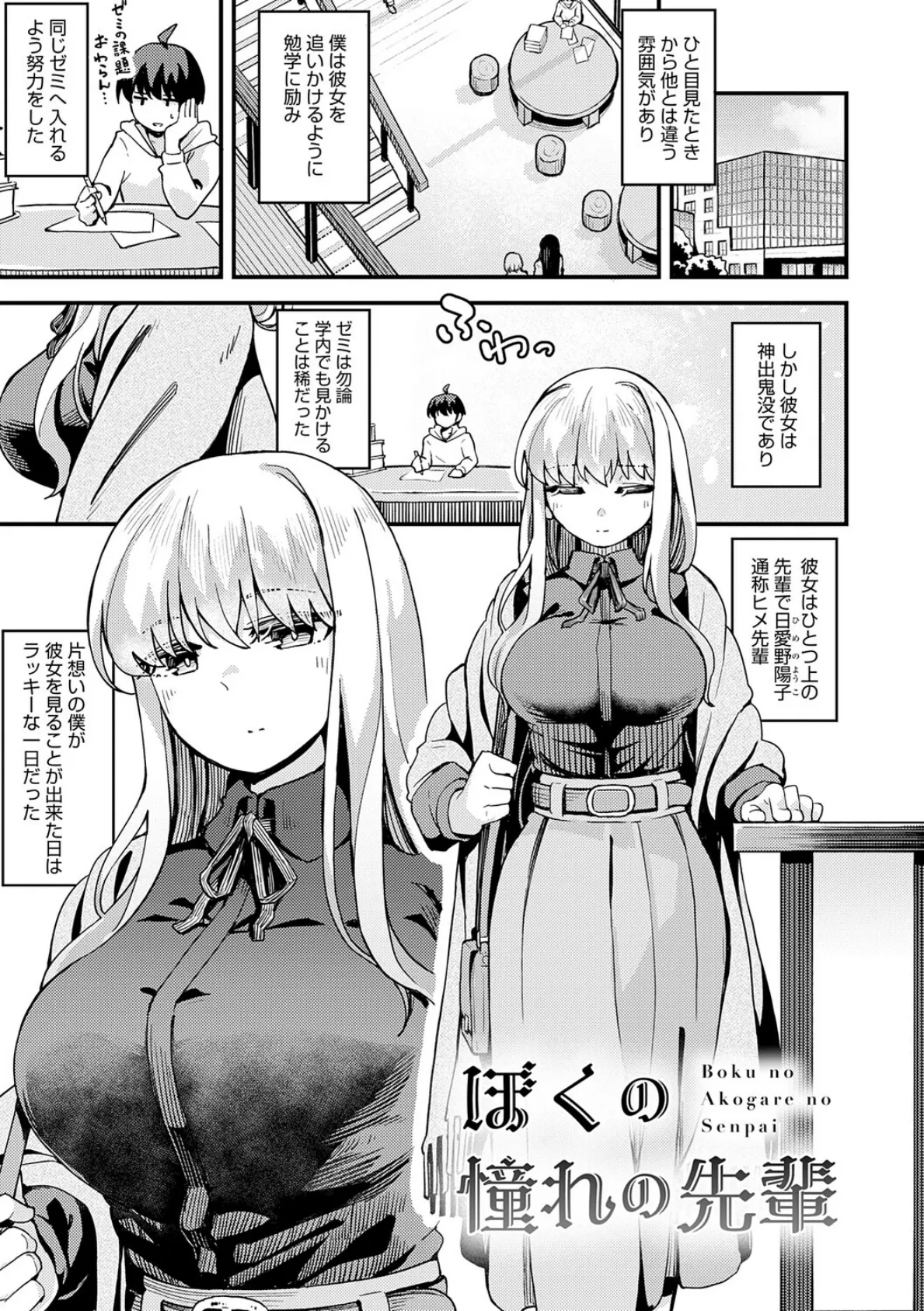 私がシたくなったから【デジタル特装版】 17ページ