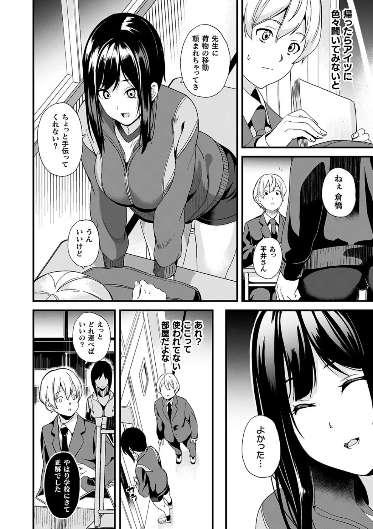 同居する粘液―2体目―電子書籍限定版【お蔵出しコミック＋カラーイラストコレクション付】 34ページ