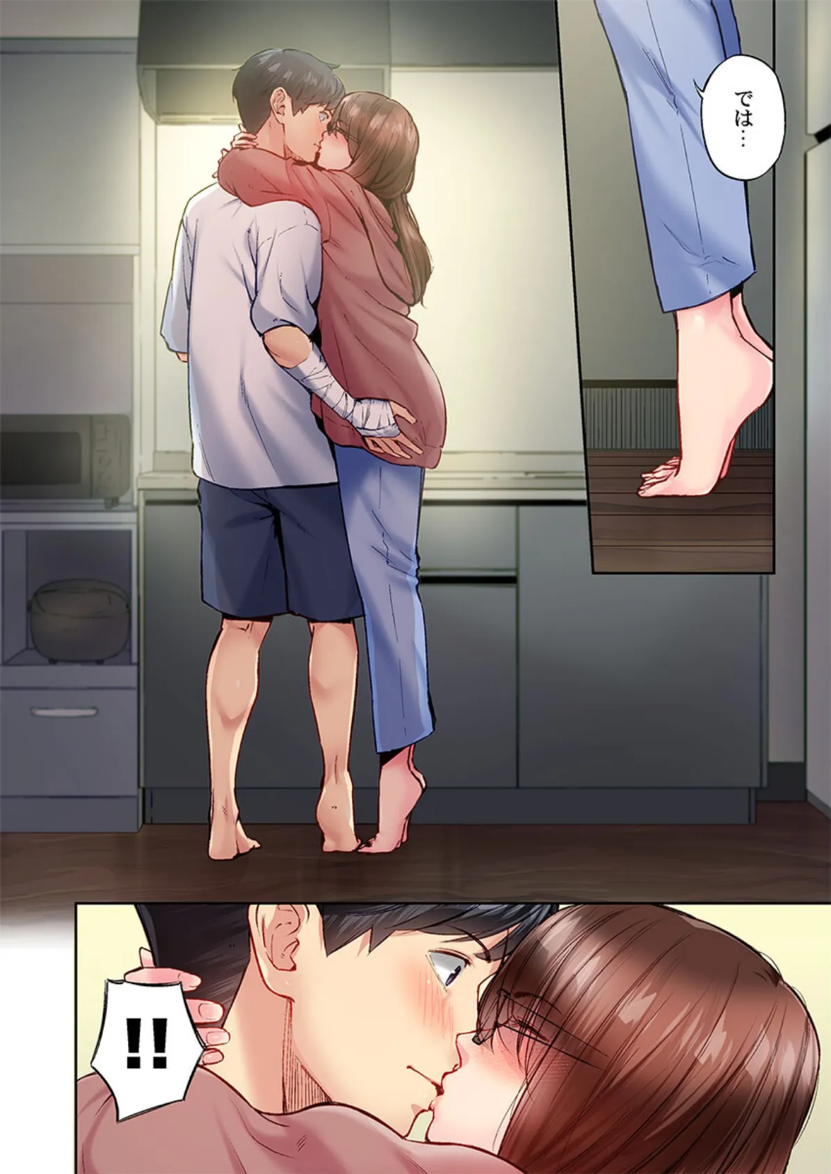 地味子は意外にエロかった45 8ページ