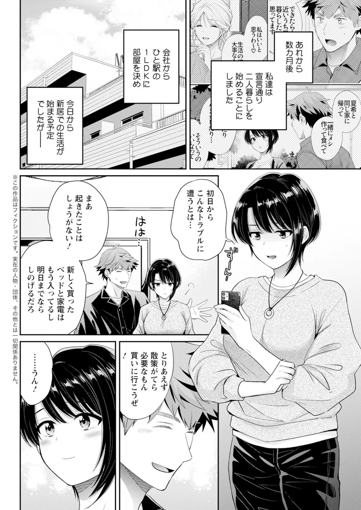 アクションピザッツ2026年1月号 14ページ