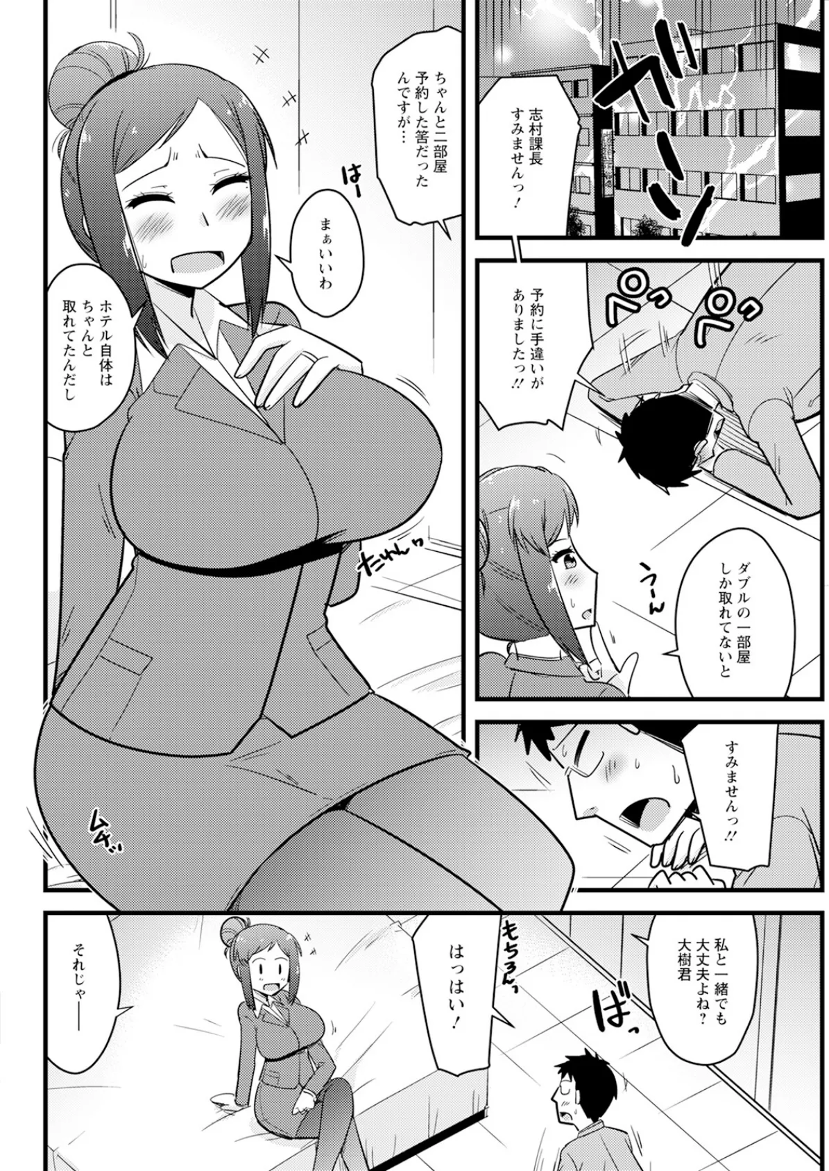 アクションピザッツ2026年1月号 38ページ