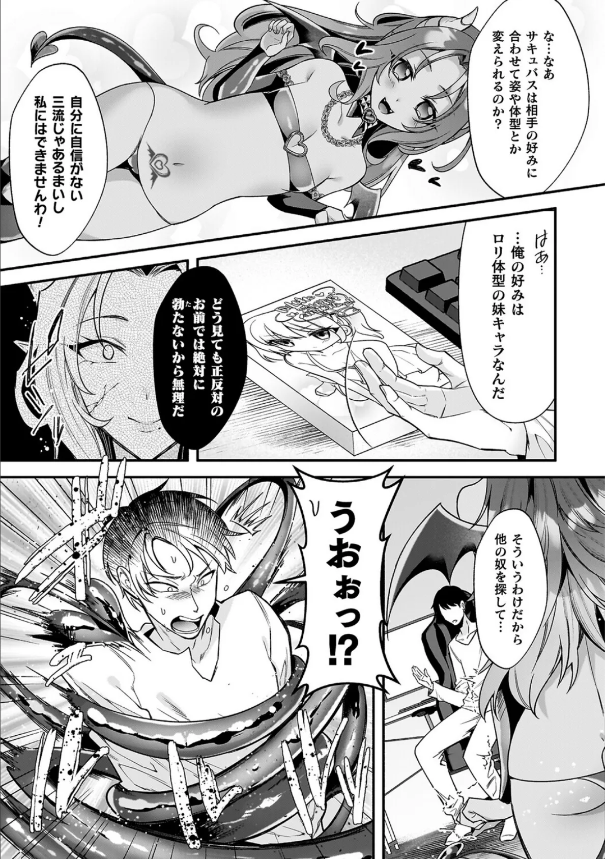 淫辱陥落〜国民性活省の素晴らしい政策〜 45ページ