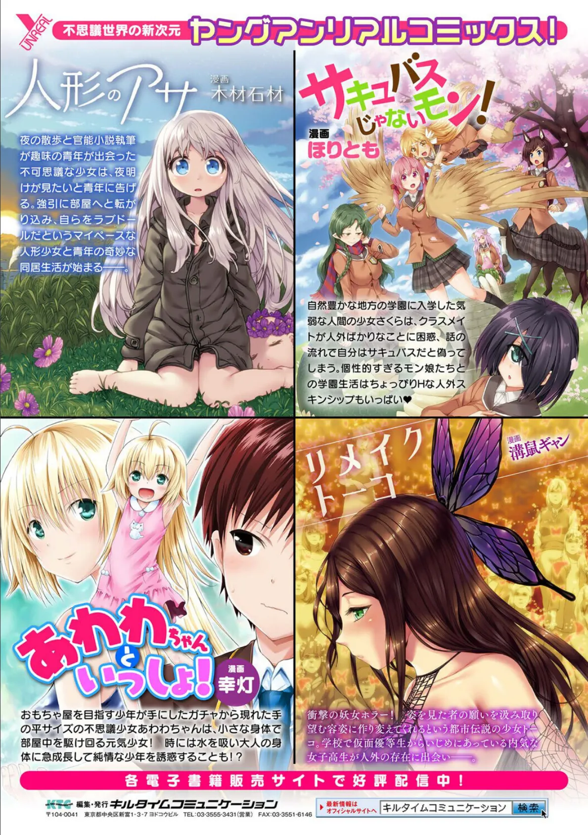 淫辱陥落〜国民性活省の素晴らしい政策〜 58ページ