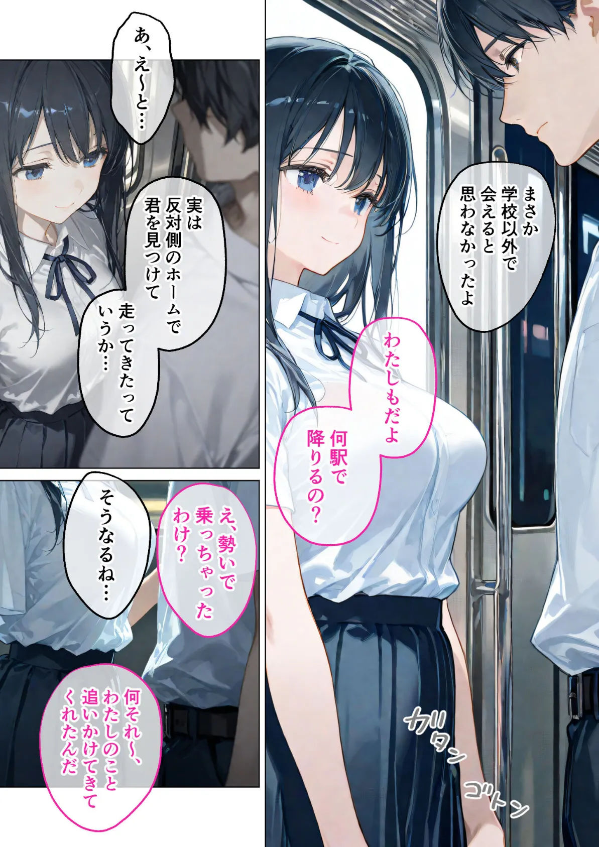 月の女神は僕だけに微笑む 第3話 〜月影の落ちる海で寄り添う僕らの鼓動 モザイク版 7ページ