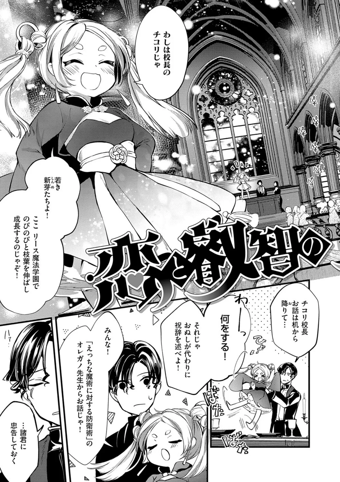 ひみつのともだち【デジタル特装版】 17ページ