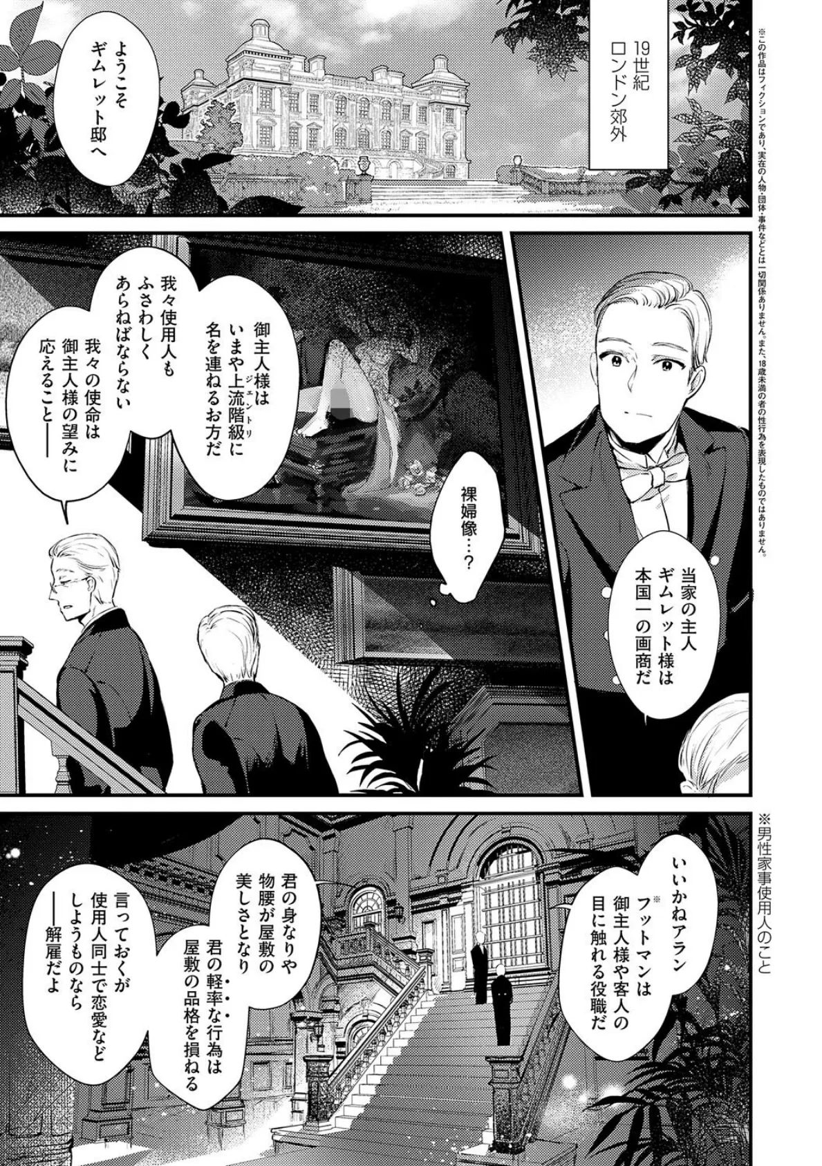 ひみつのともだち【デジタル特装版】 21ページ