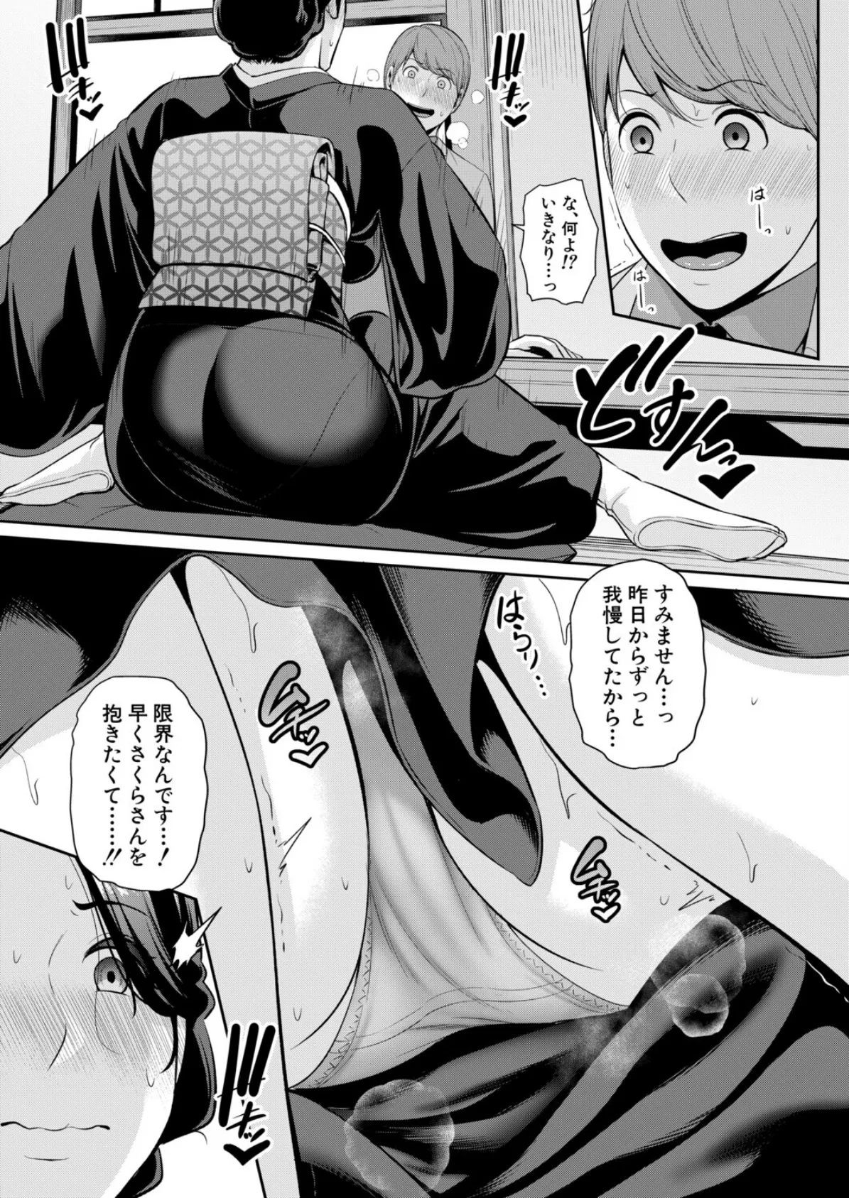 新・友達の母親 外伝 彼女の母親【第22話】 3ページ