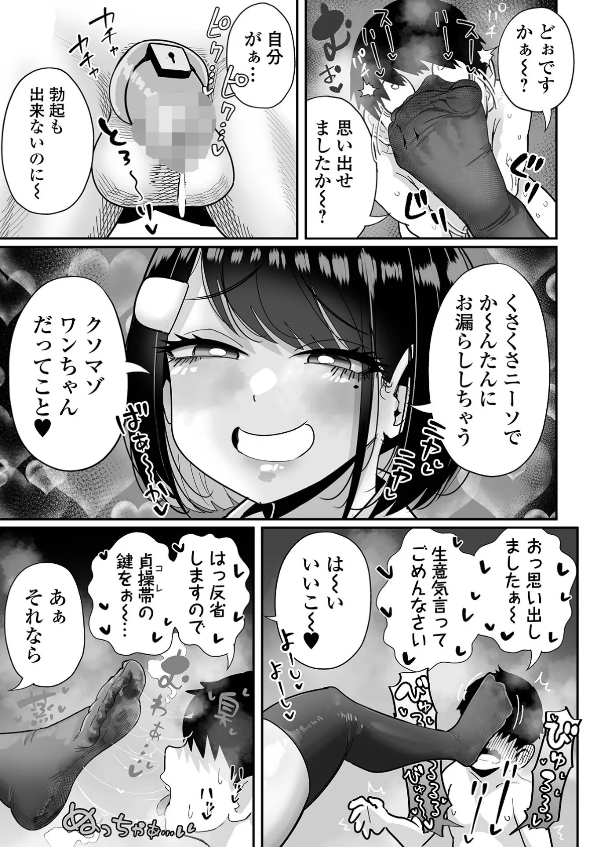 デカジョ! vol.8 5ページ