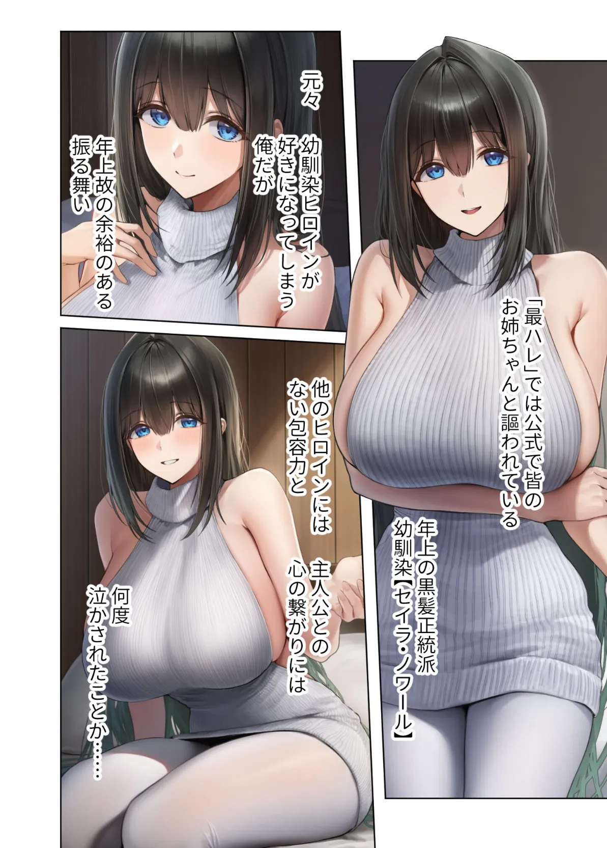 新・異世界王族転生！嫁候補セックスバイキング 〜憧れのヒロイン達にせっせと中○し〜（2） モザイク版 8ページ