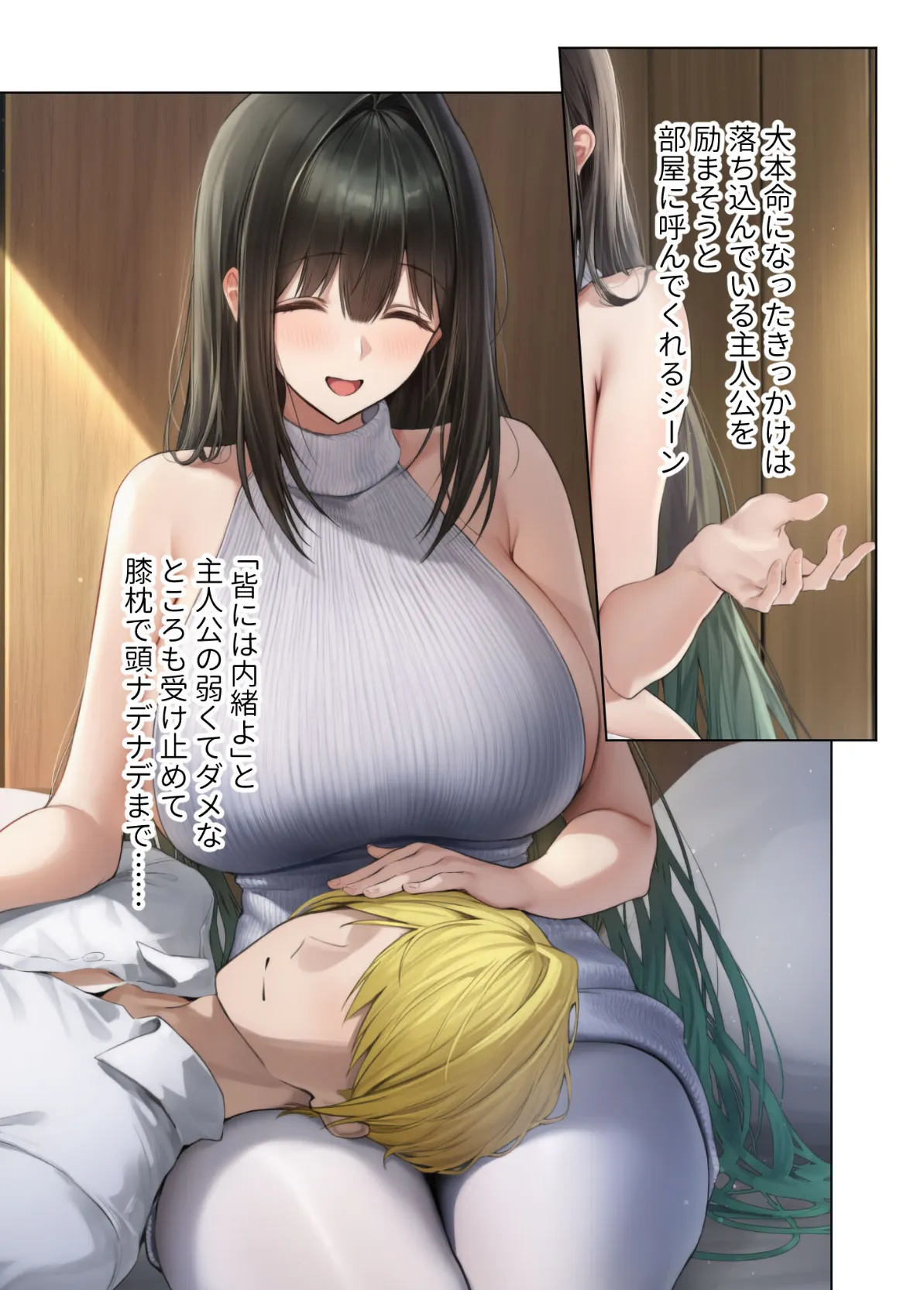 新・異世界王族転生！嫁候補セックスバイキング 〜憧れのヒロイン達にせっせと中○し〜（2） モザイク版 9ページ