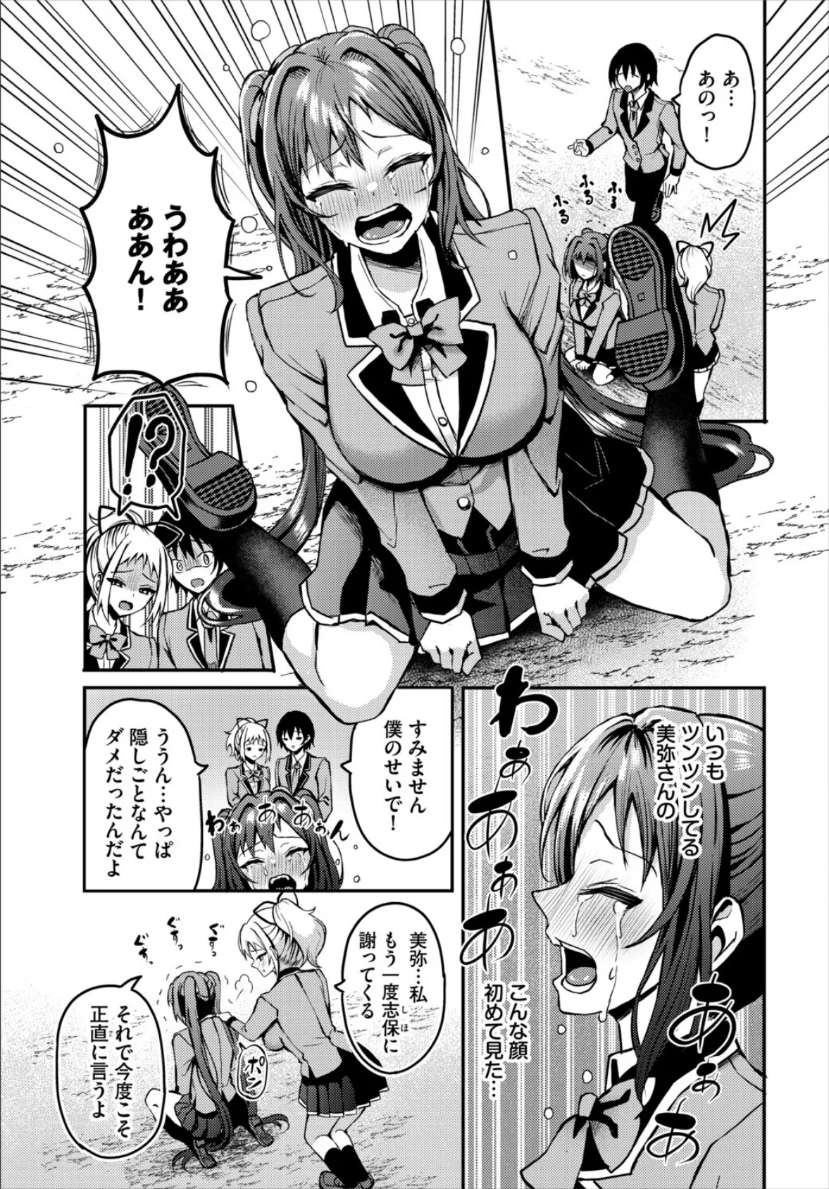 遭難したら無人島で中出し放題 合本版7 5ページ