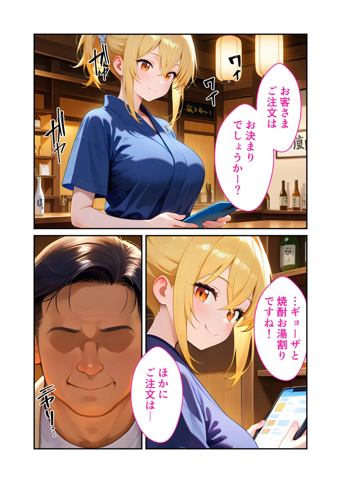 当店限定!セックス¥0サービス 〜夢見る店員さんのやれやれえっち〜 モザイク版 10ページ