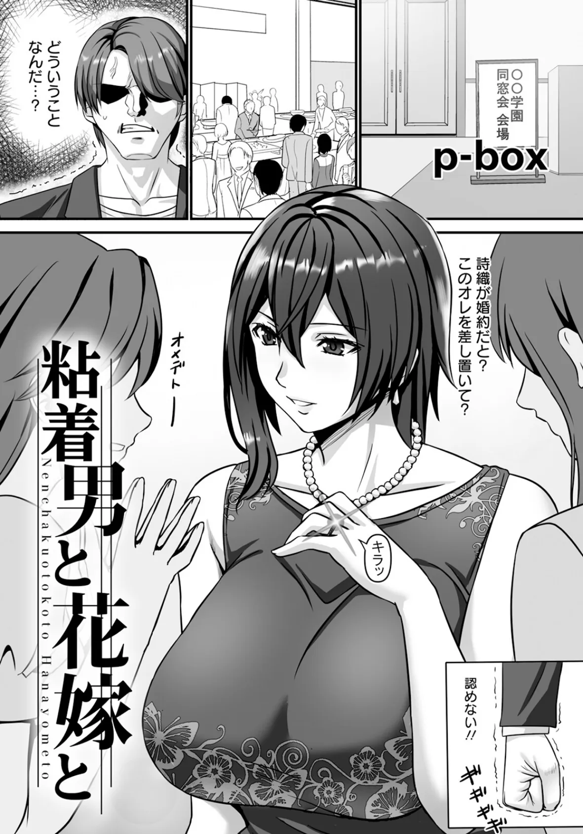 ANGEL倶楽部 2025年12月号 19ページ