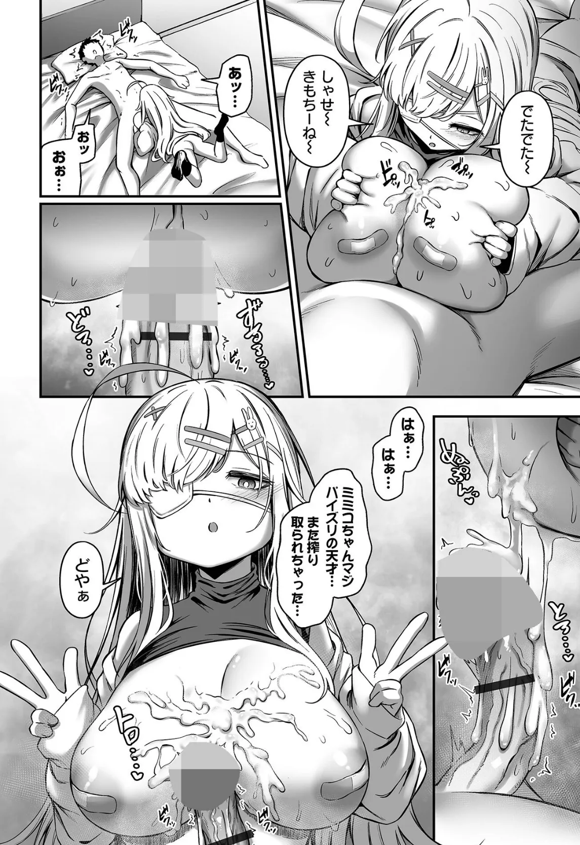 売りの女 単行本版 20ページ