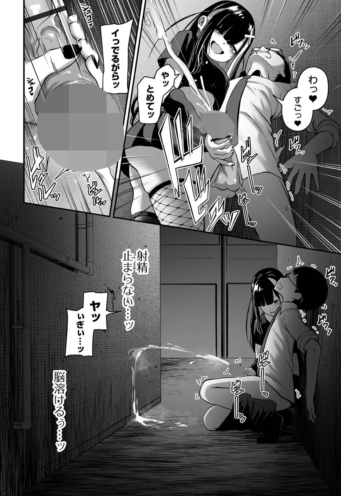 売りの女 単行本版 7ページ