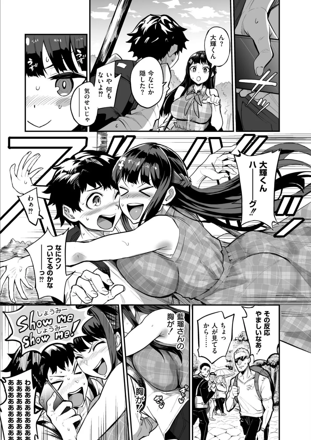 アブカノ+ 5ページ