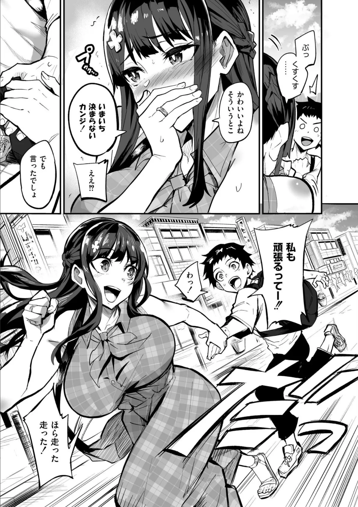 アブカノ+ 9ページ