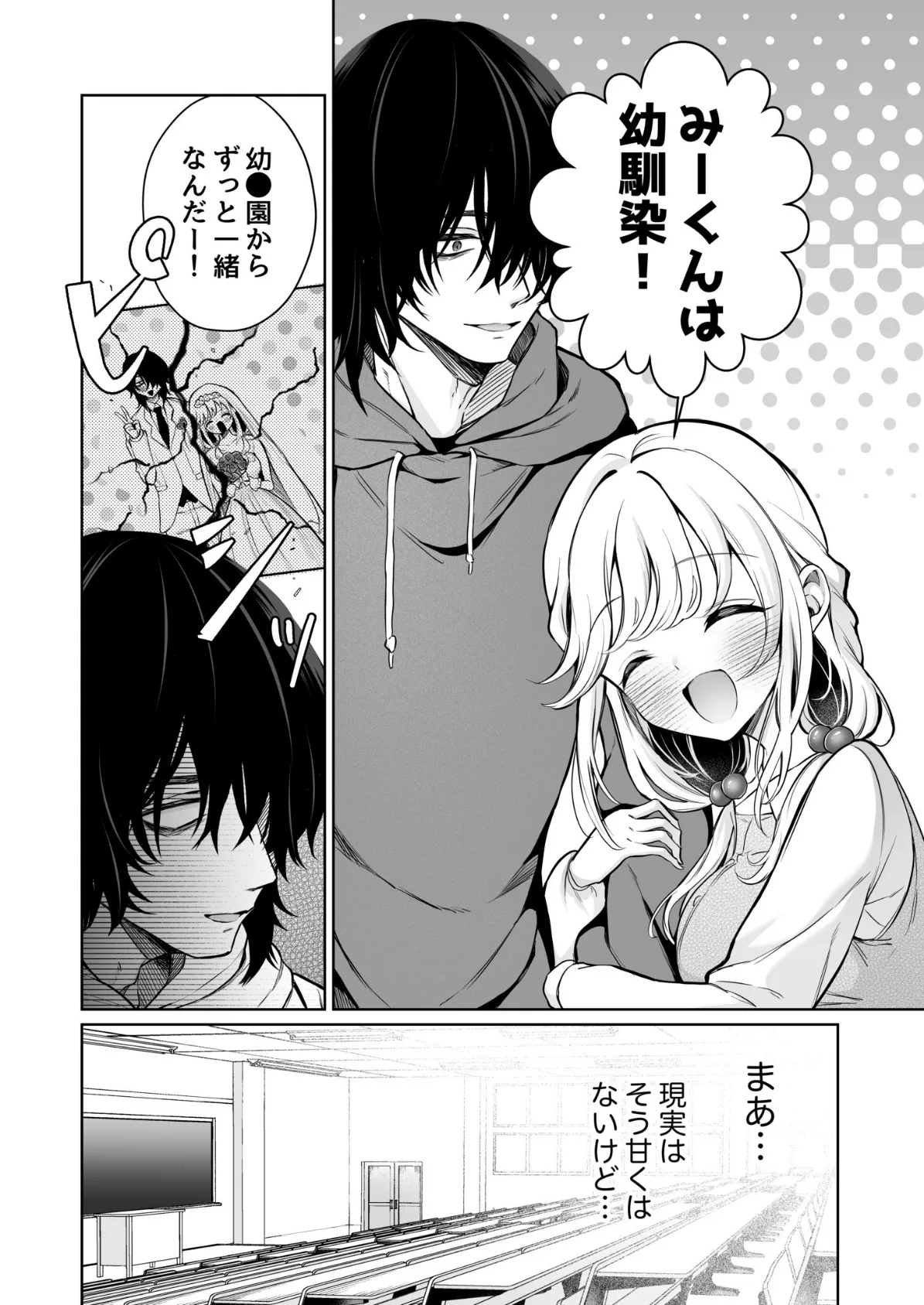 大好きだよ、ユキちゃん -15年間片想いしてる幼馴染と夢で色々する話ー【18禁】 8ページ