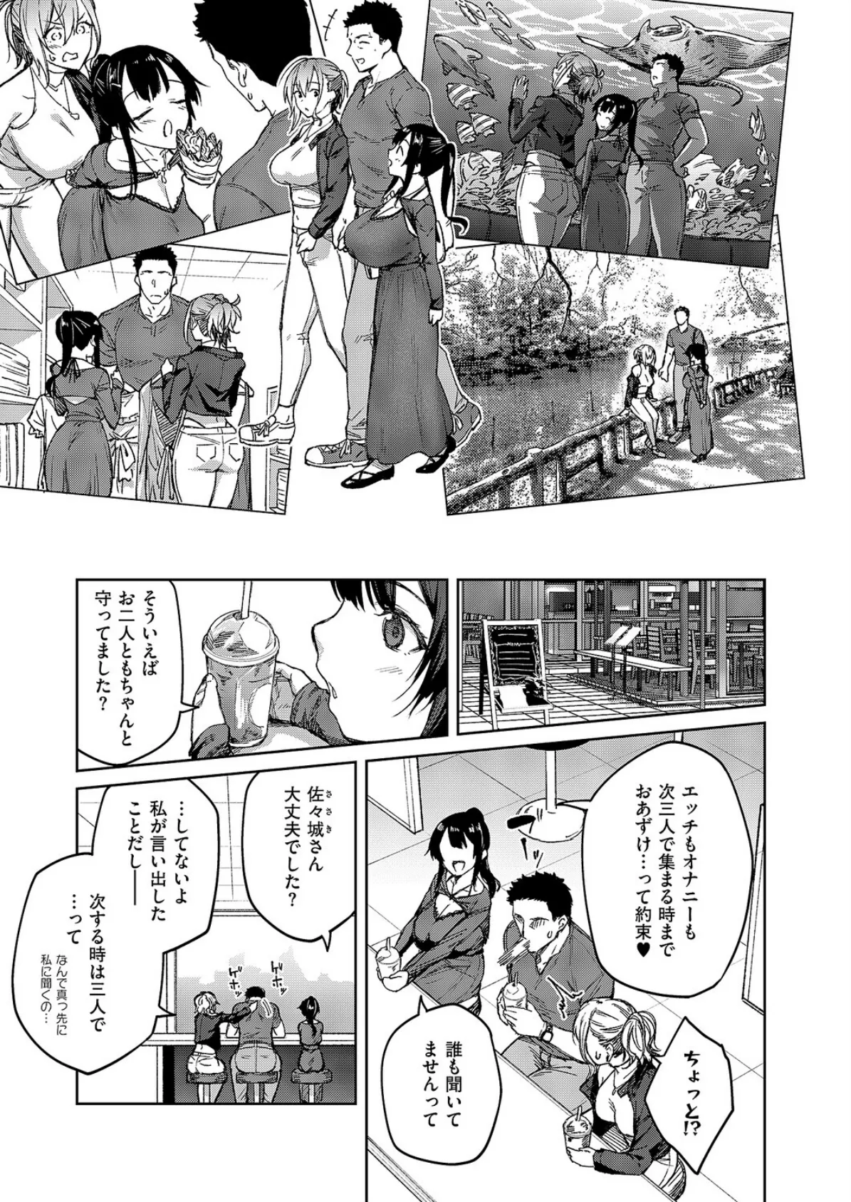 茉莉花（6） 3ページ