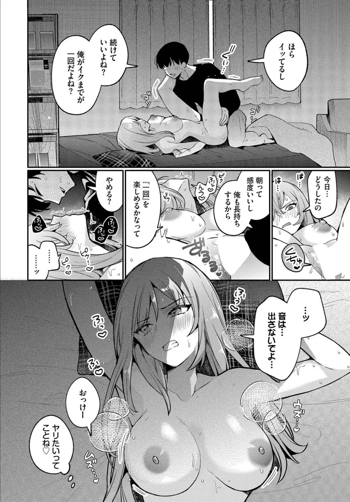 「一回」の手引き 8ページ