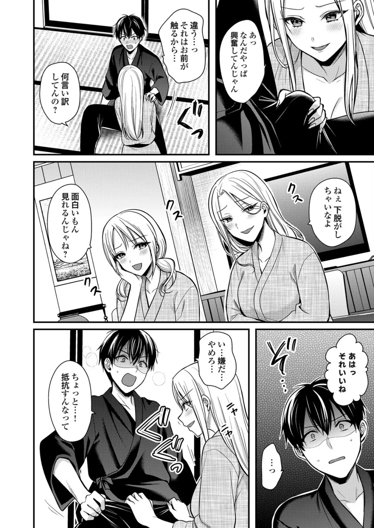 俺の夏休みはギャルの若女将とバイト性活！？（18） 4ページ